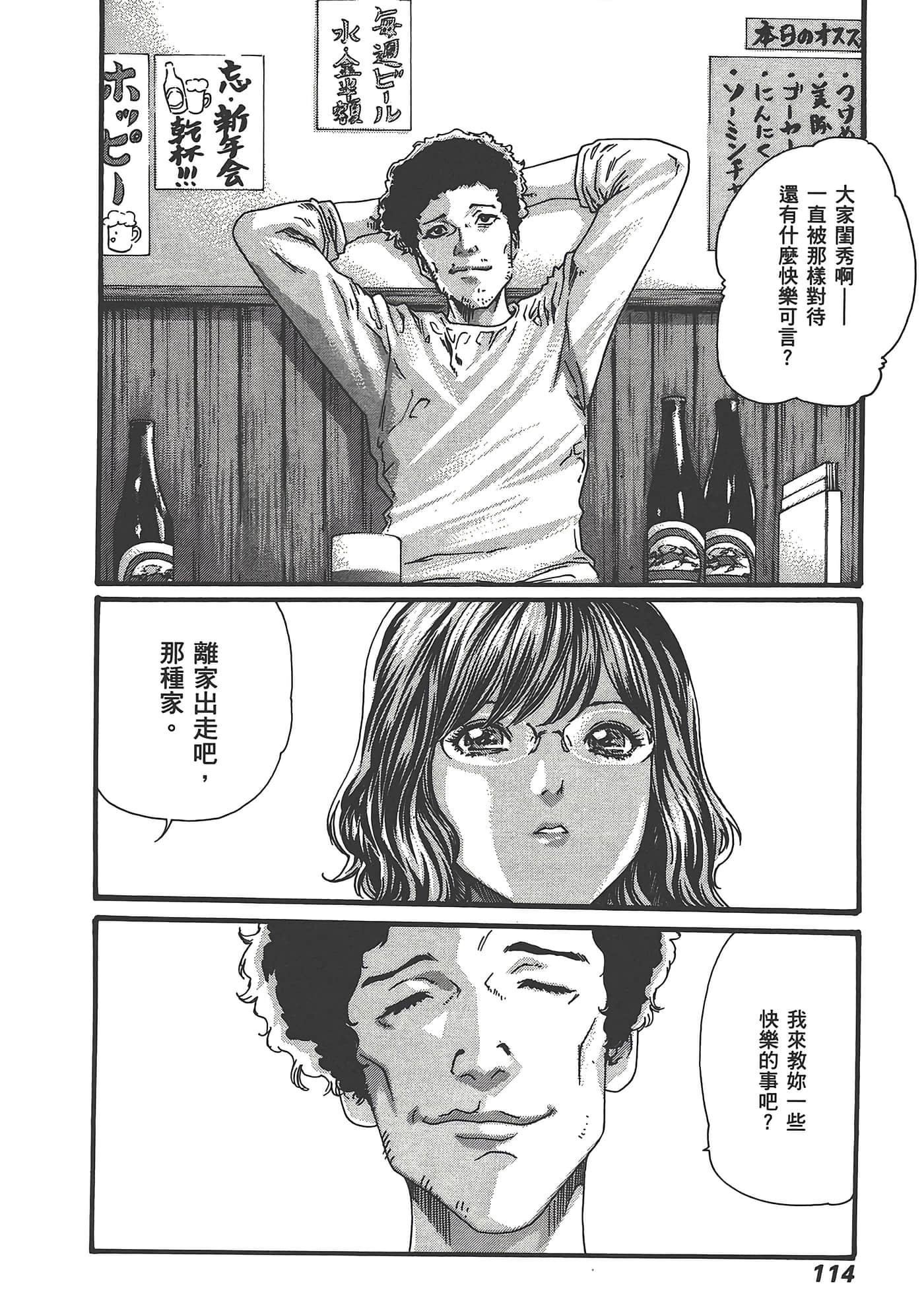 Page 116