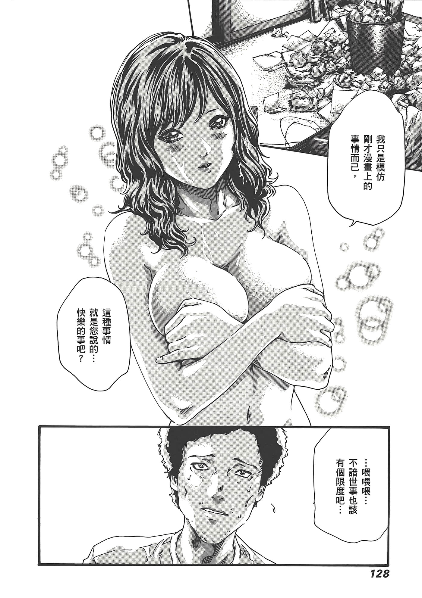 Page 130