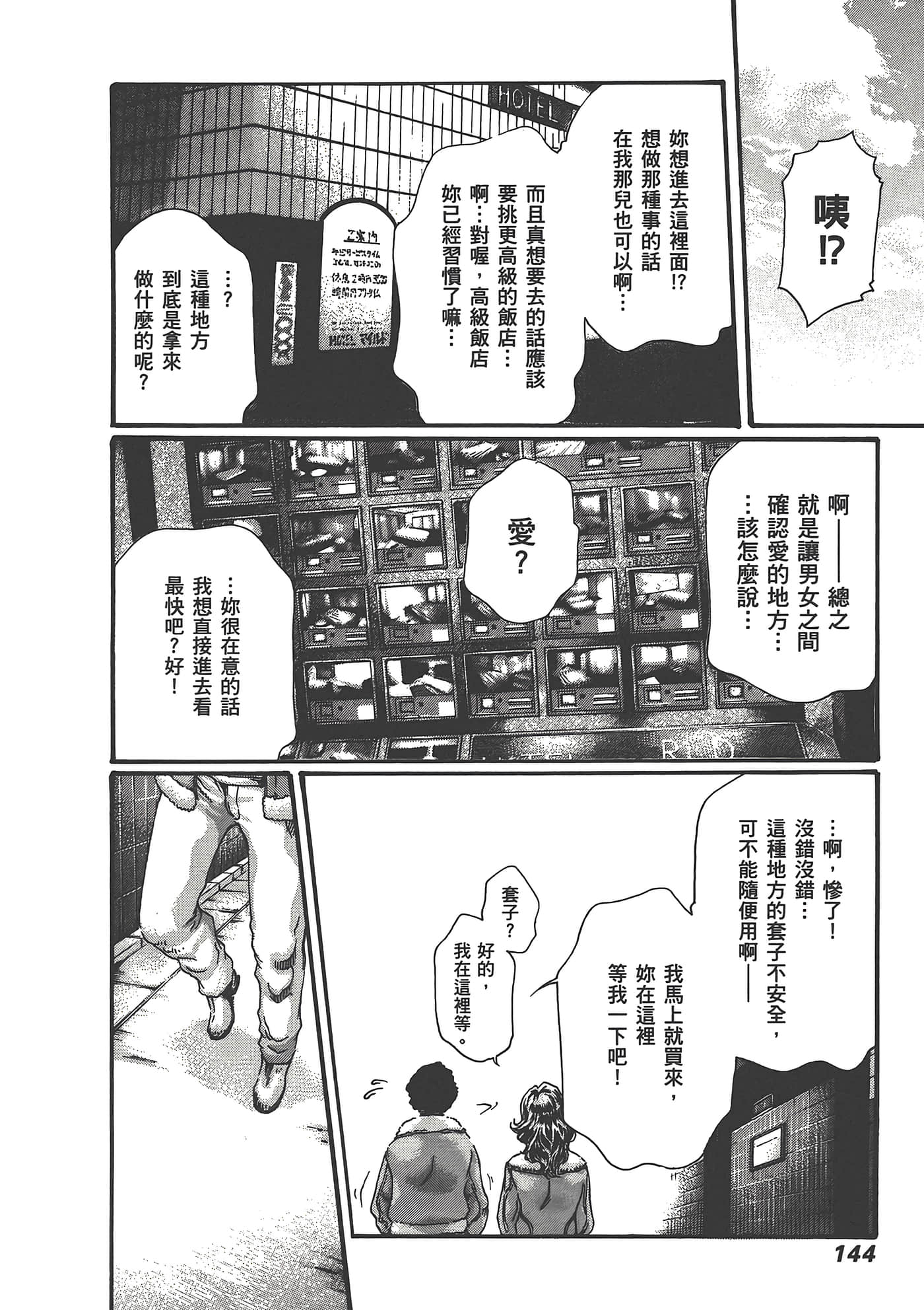 Page 146