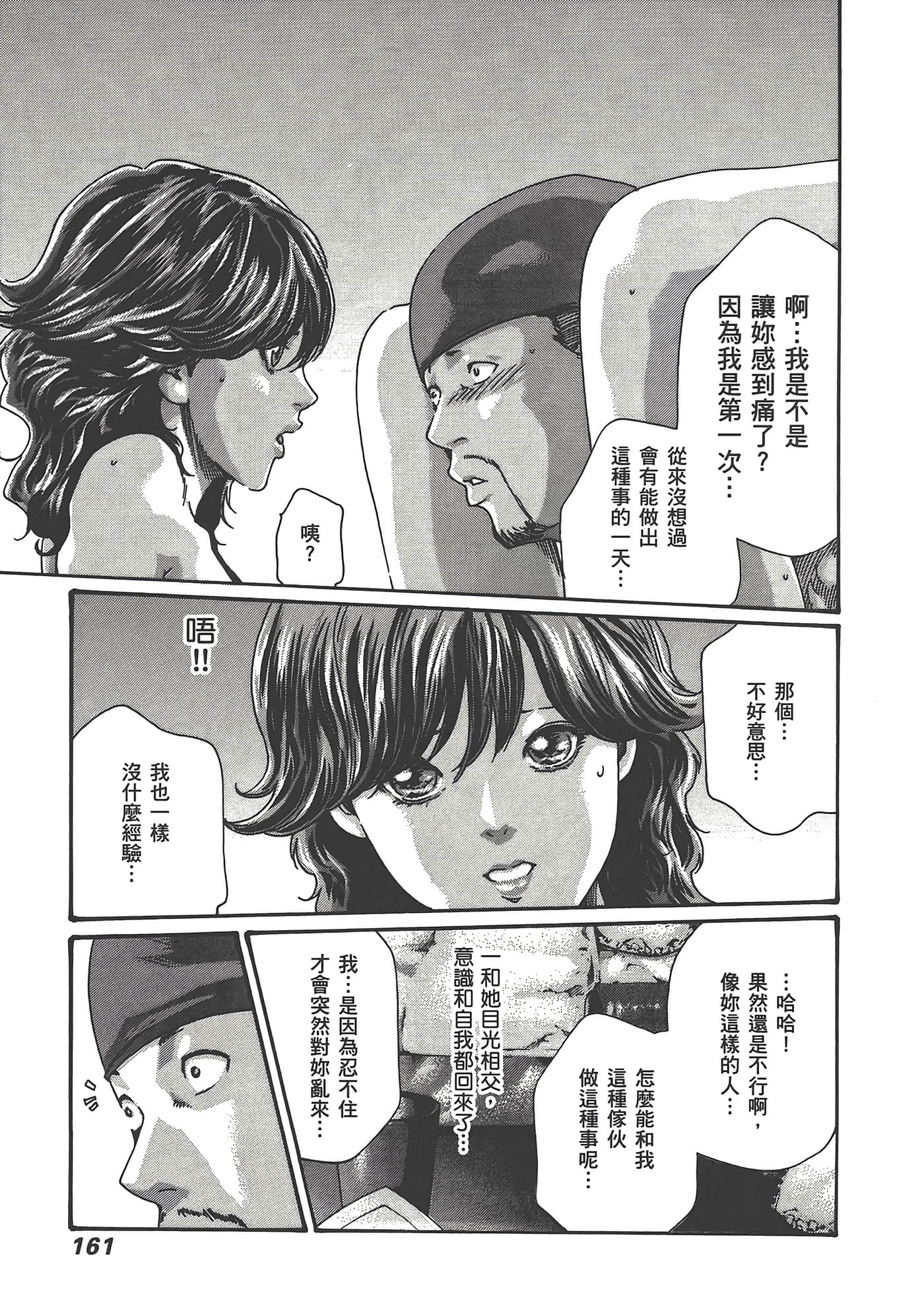 Page 163