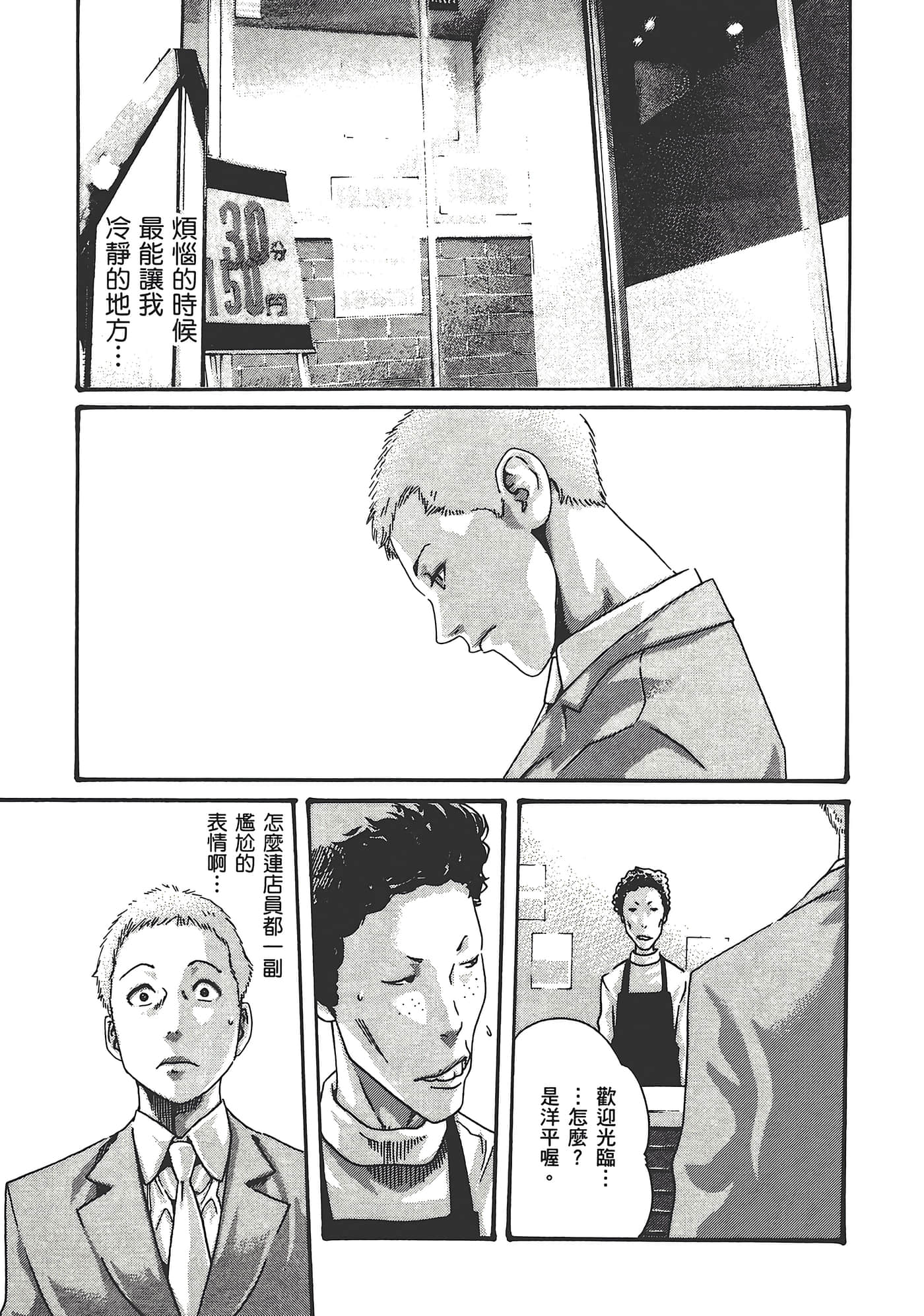 Page 71