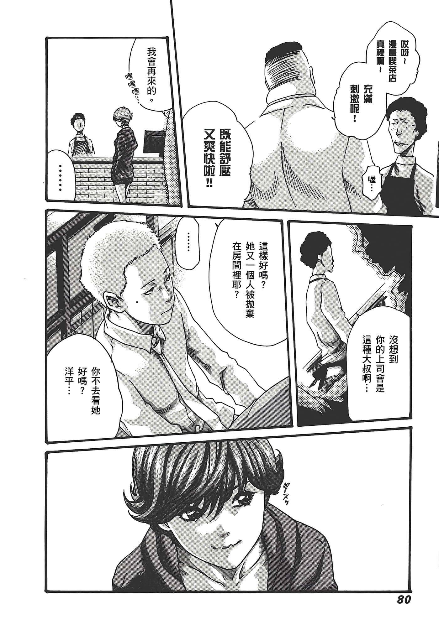 Page 82