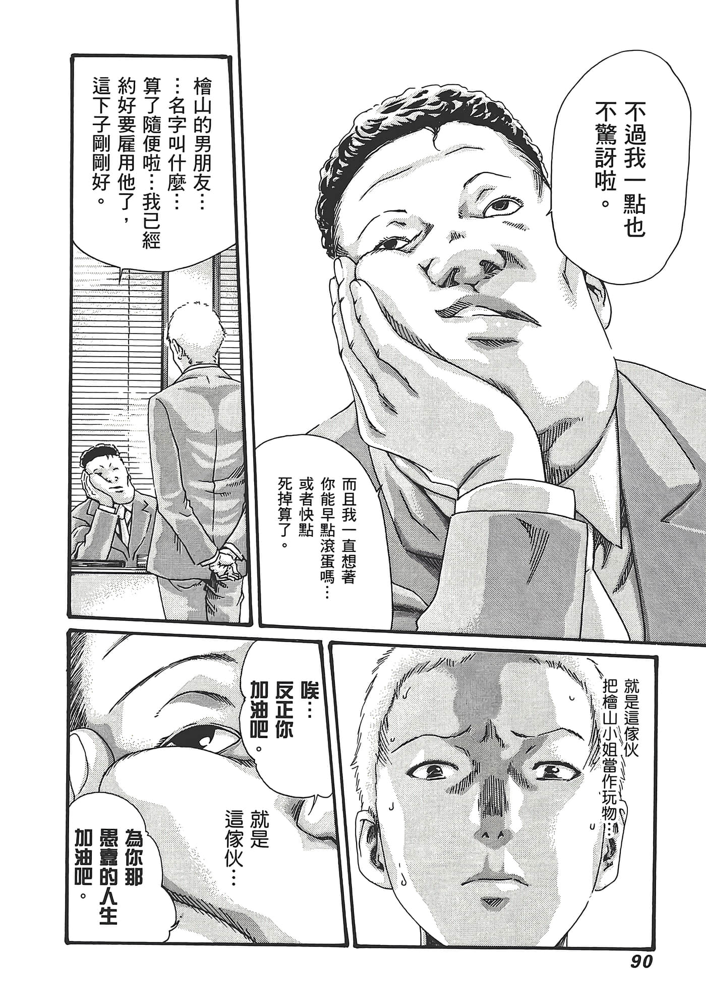 Page 92