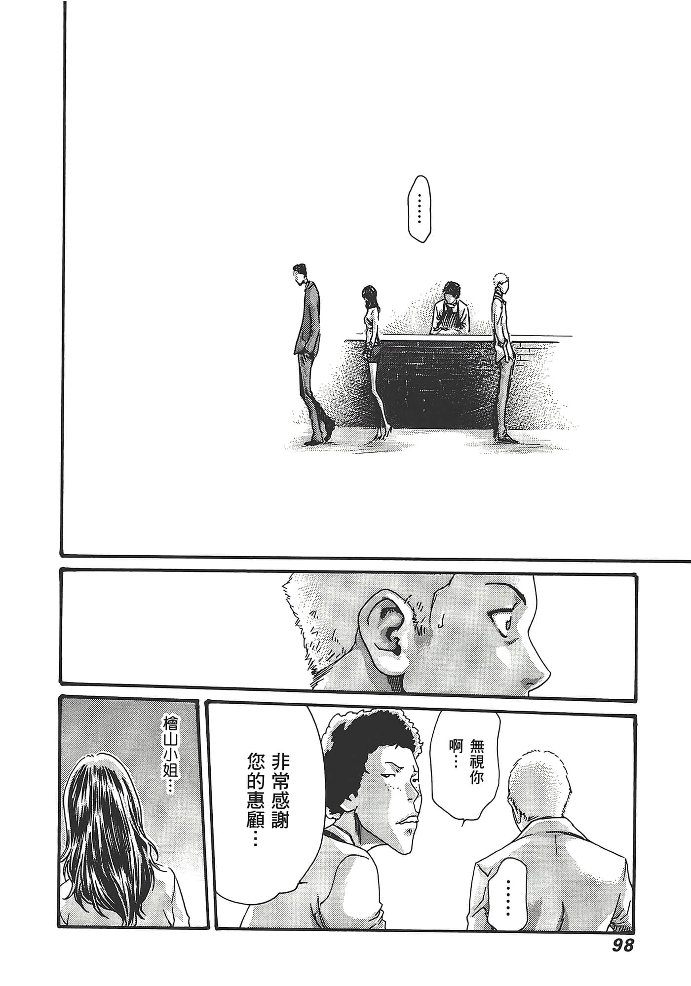 Page 100