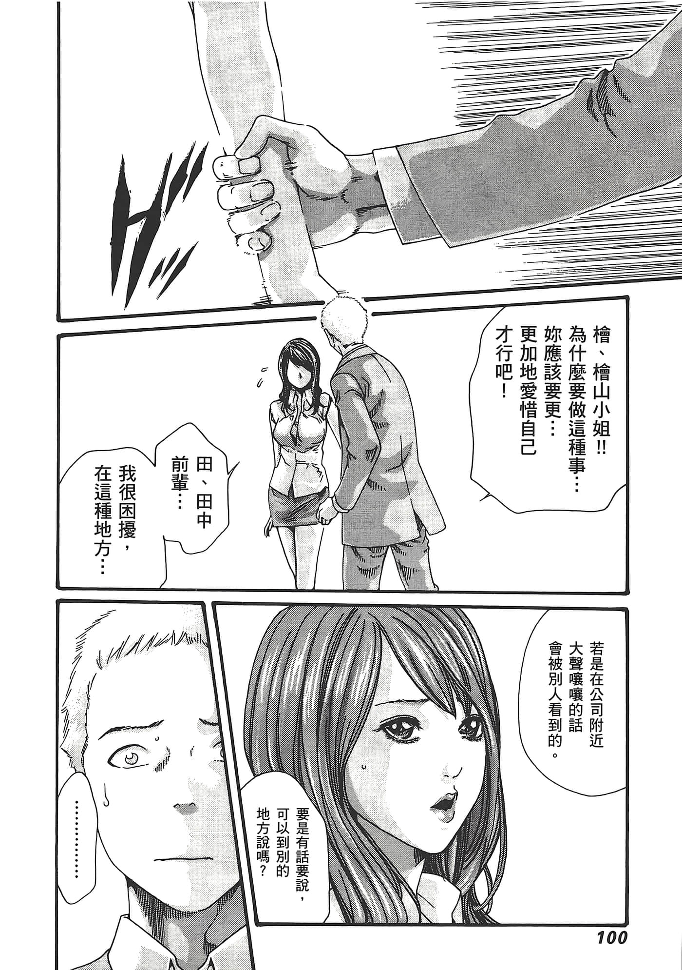 Page 102