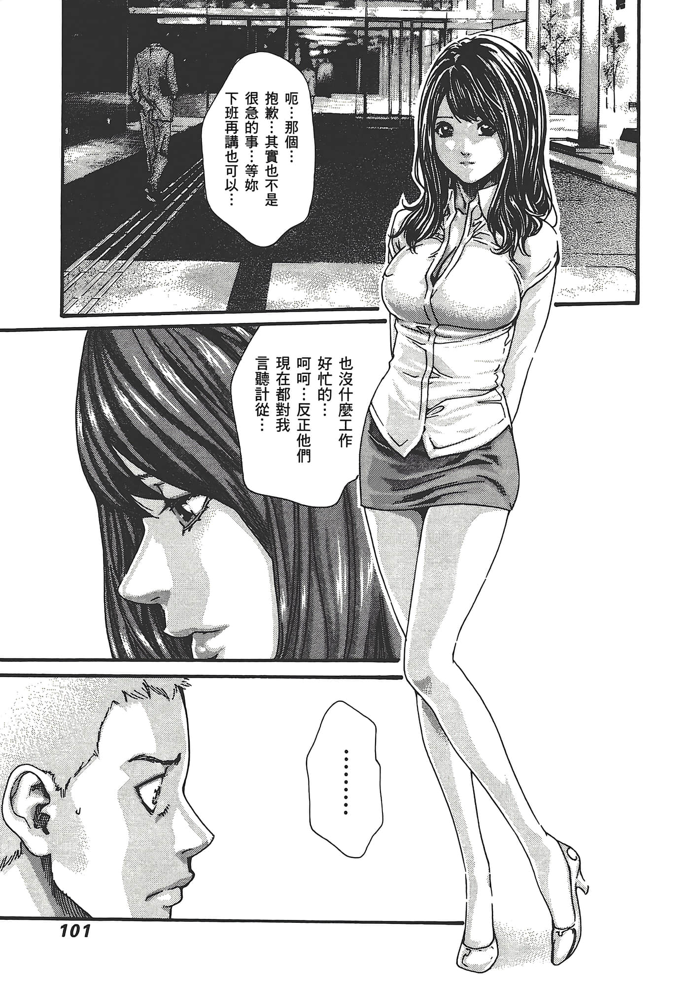 Page 103