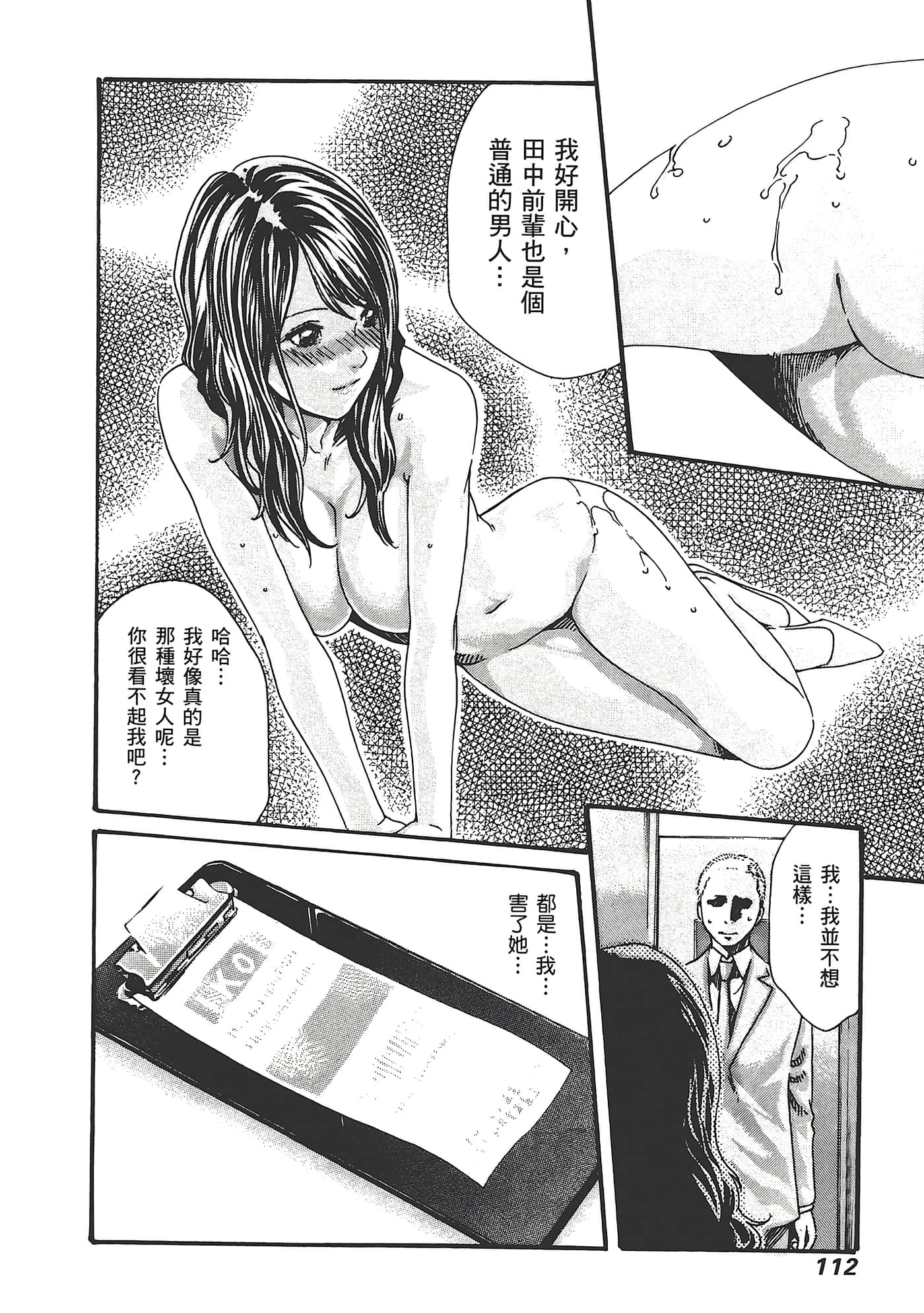 Page 114
