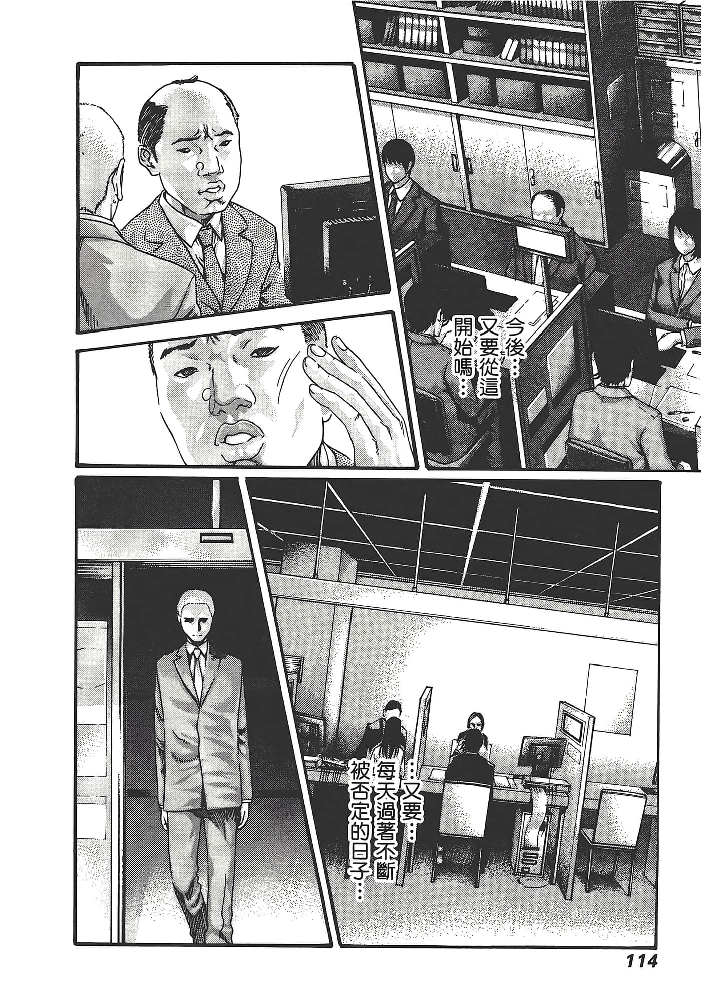 Page 116