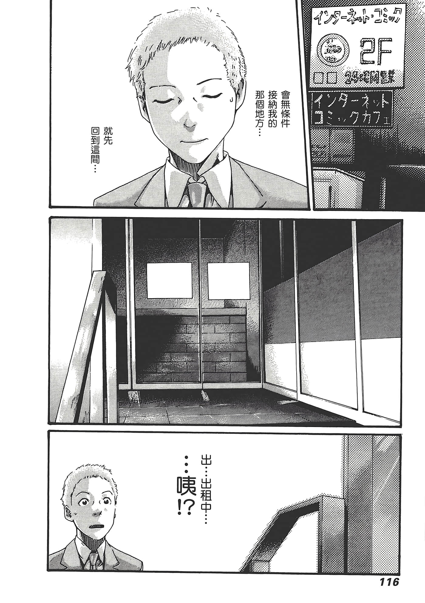 Page 118