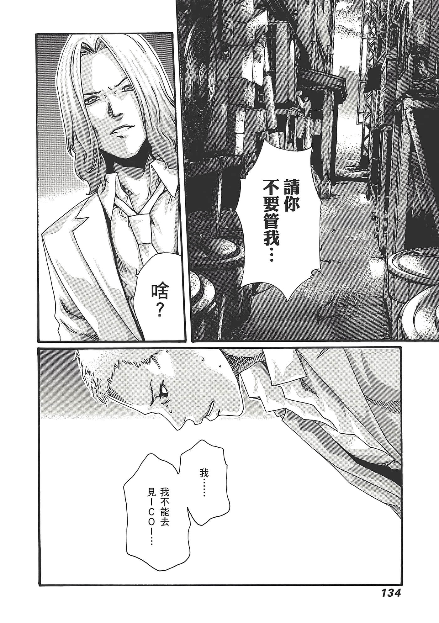 Page 136