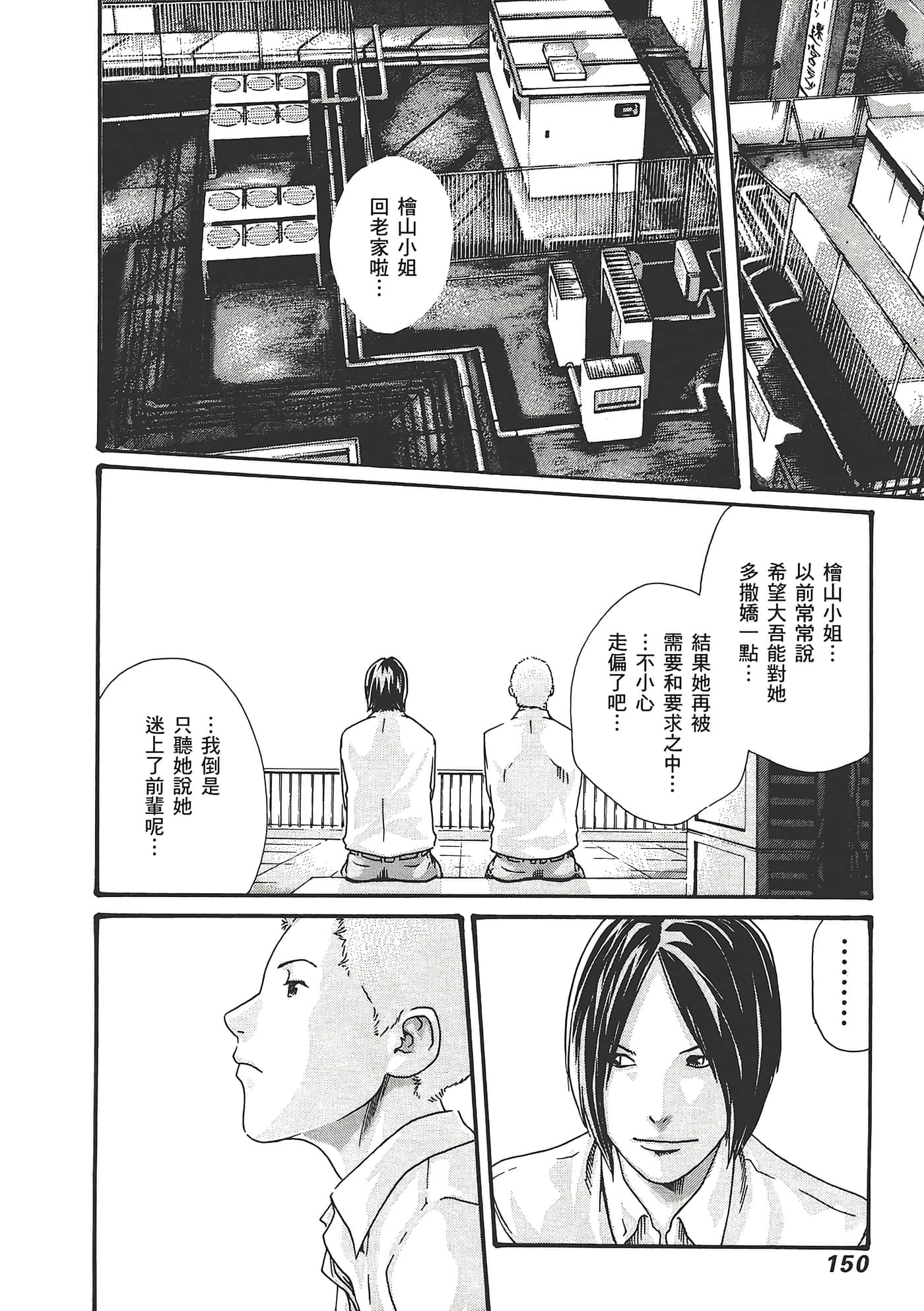 Page 152