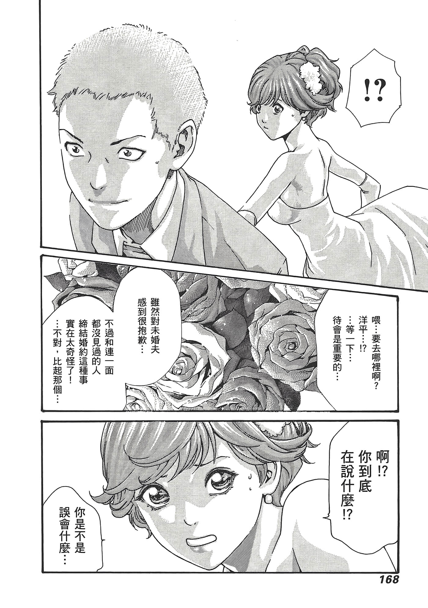 Page 170