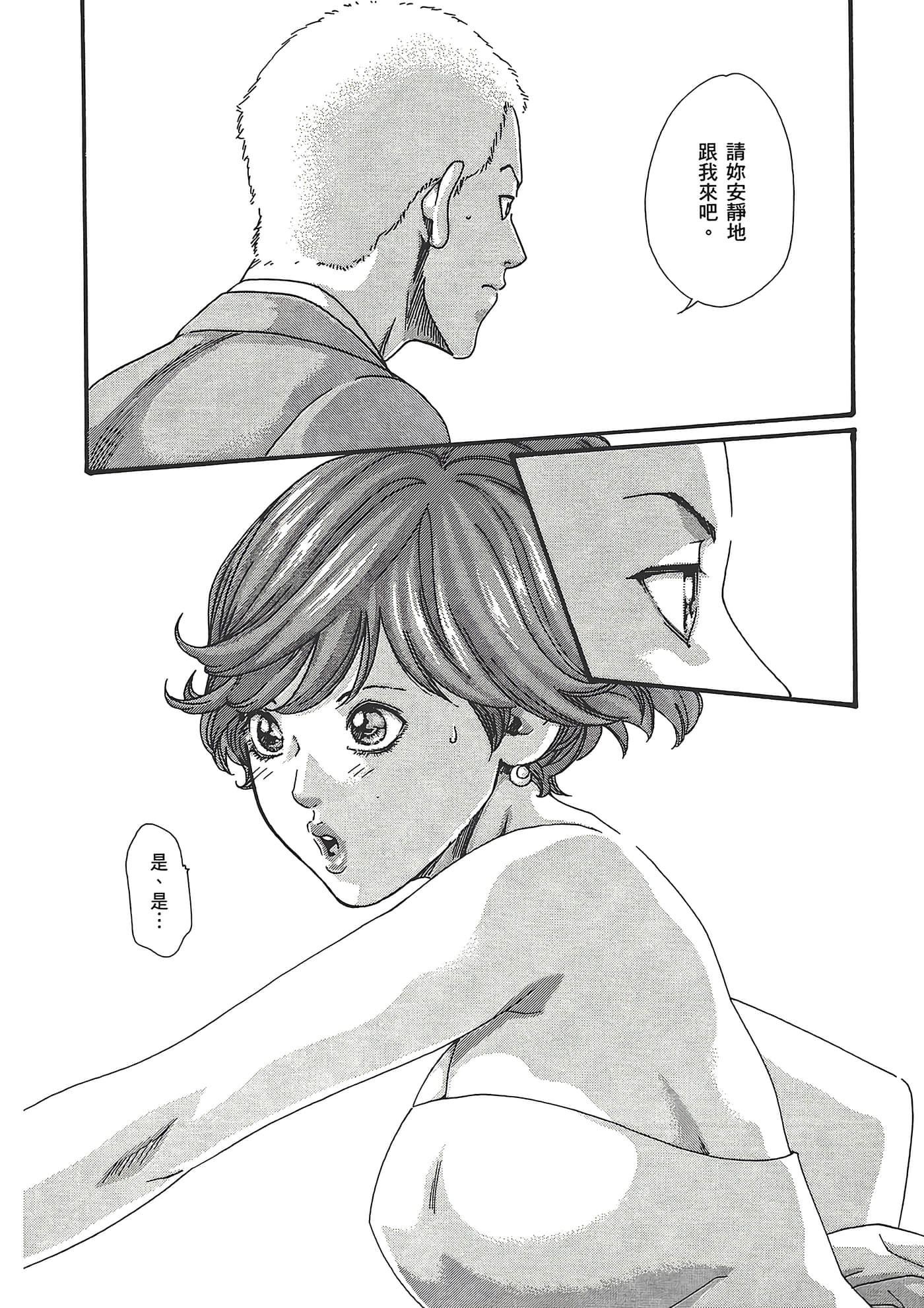 Page 172