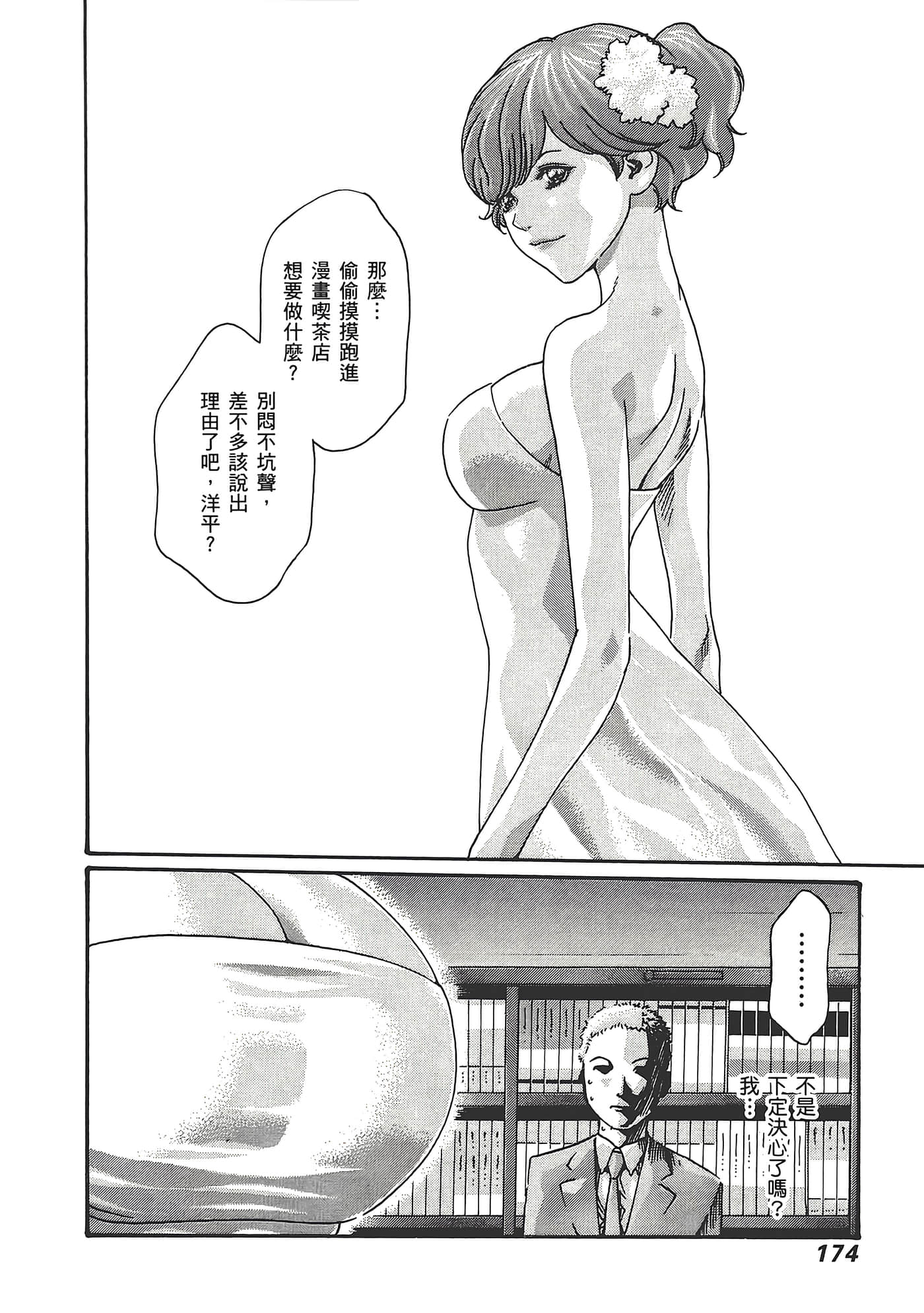Page 176