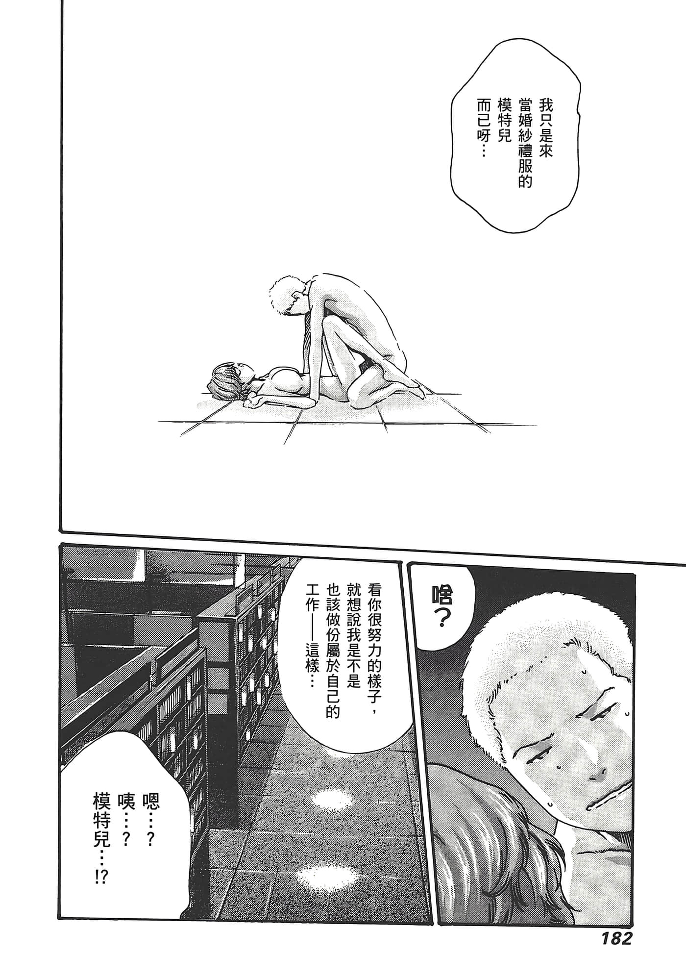 Page 184