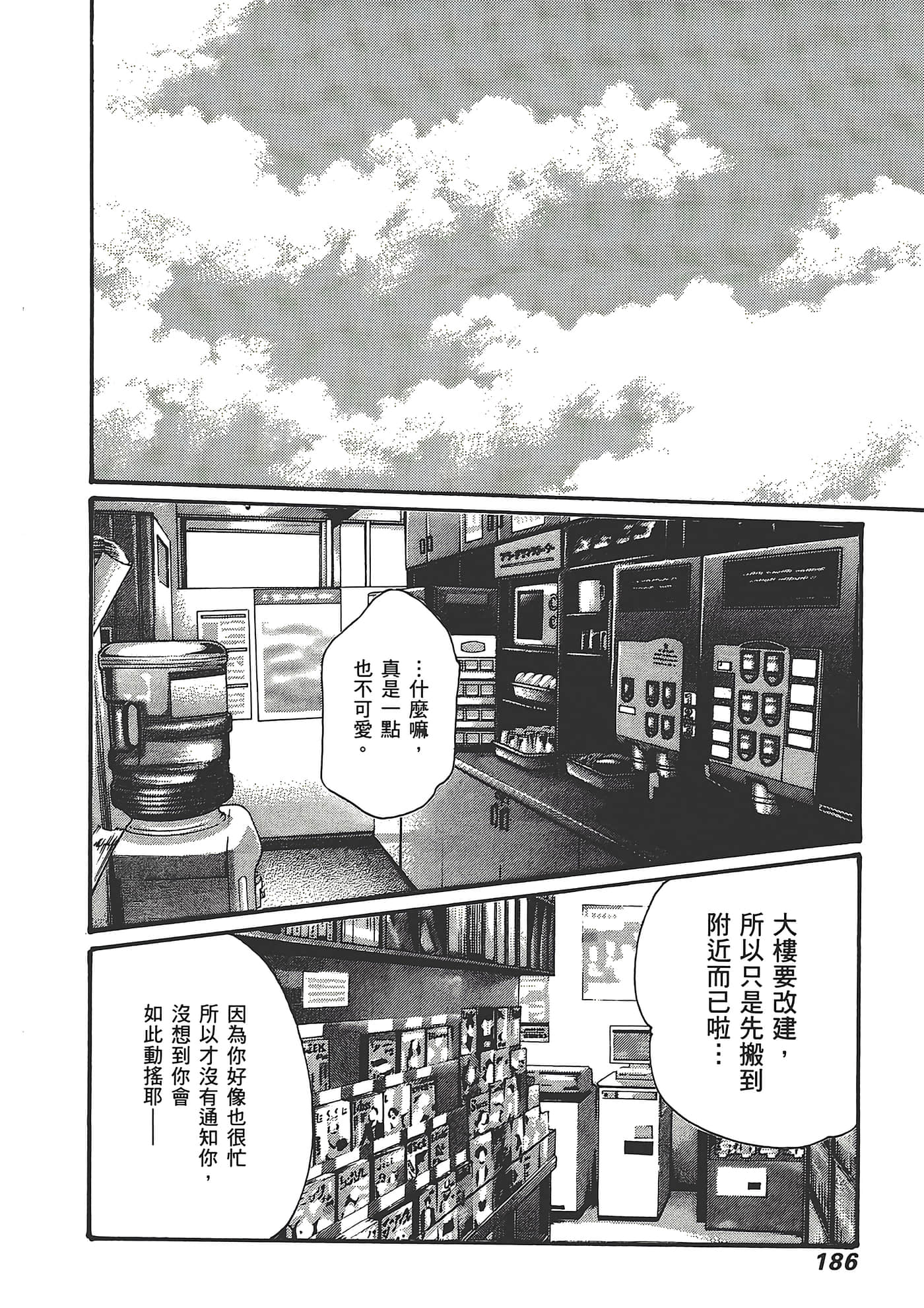 Page 188