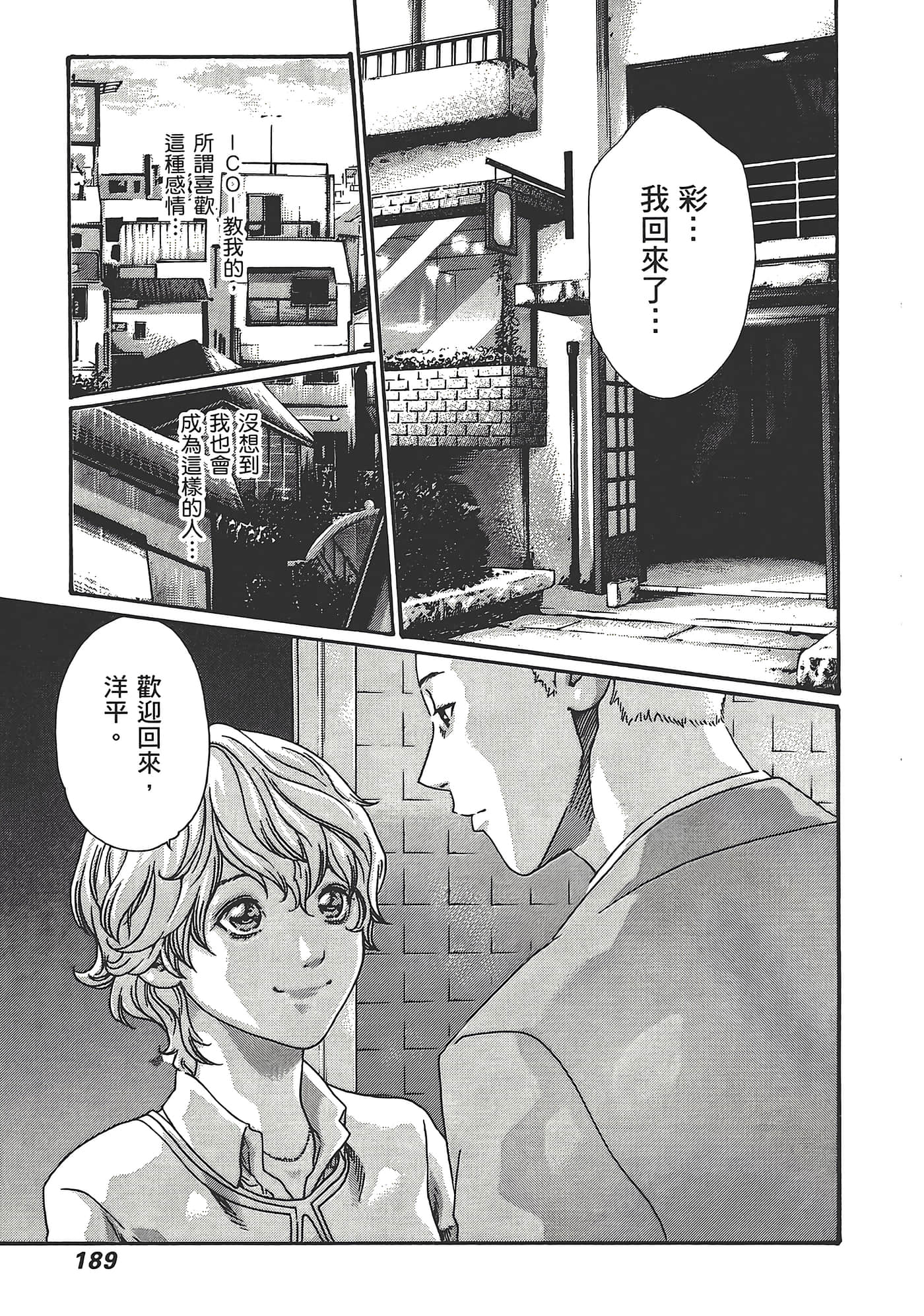 Page 191