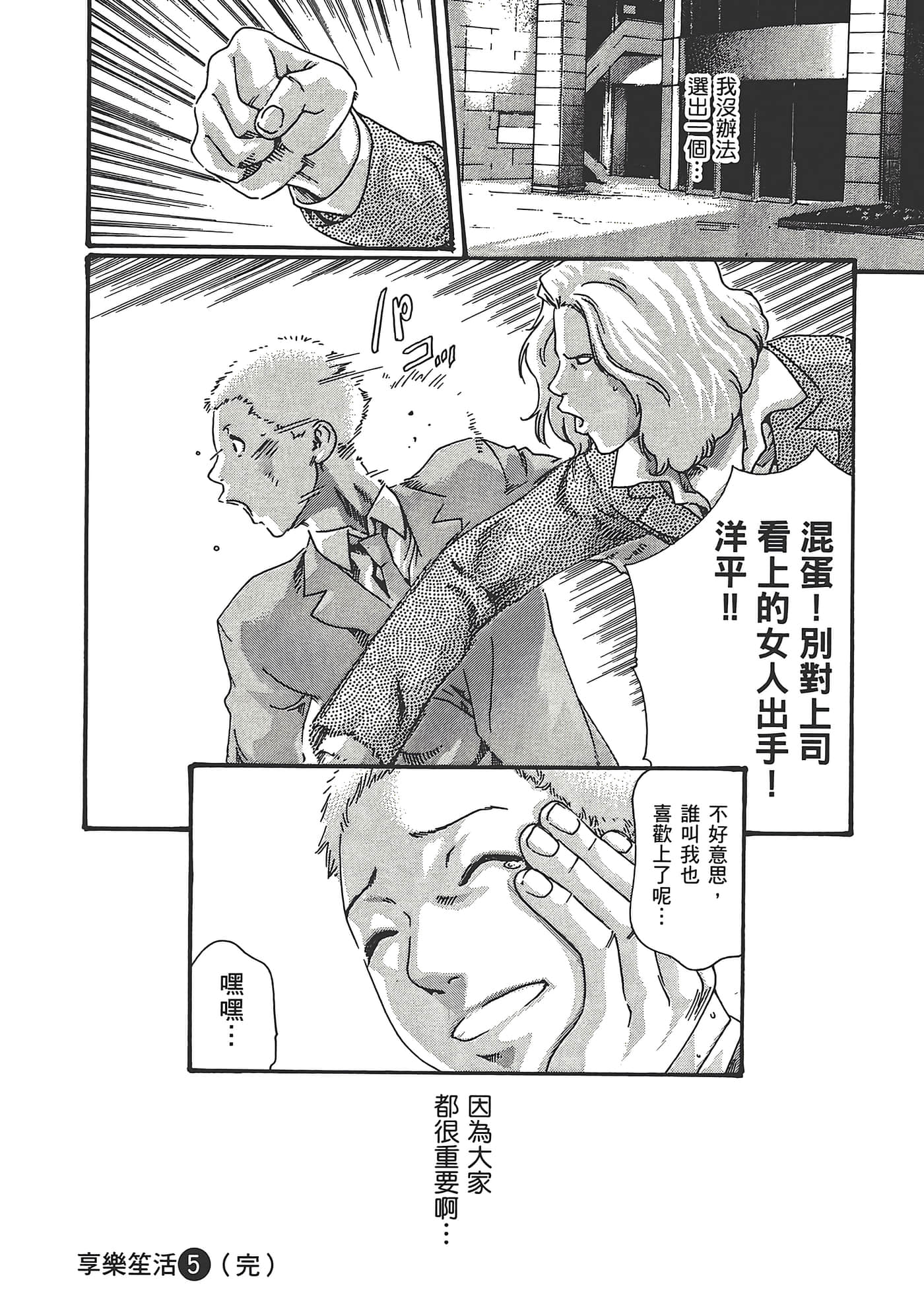 Page 194