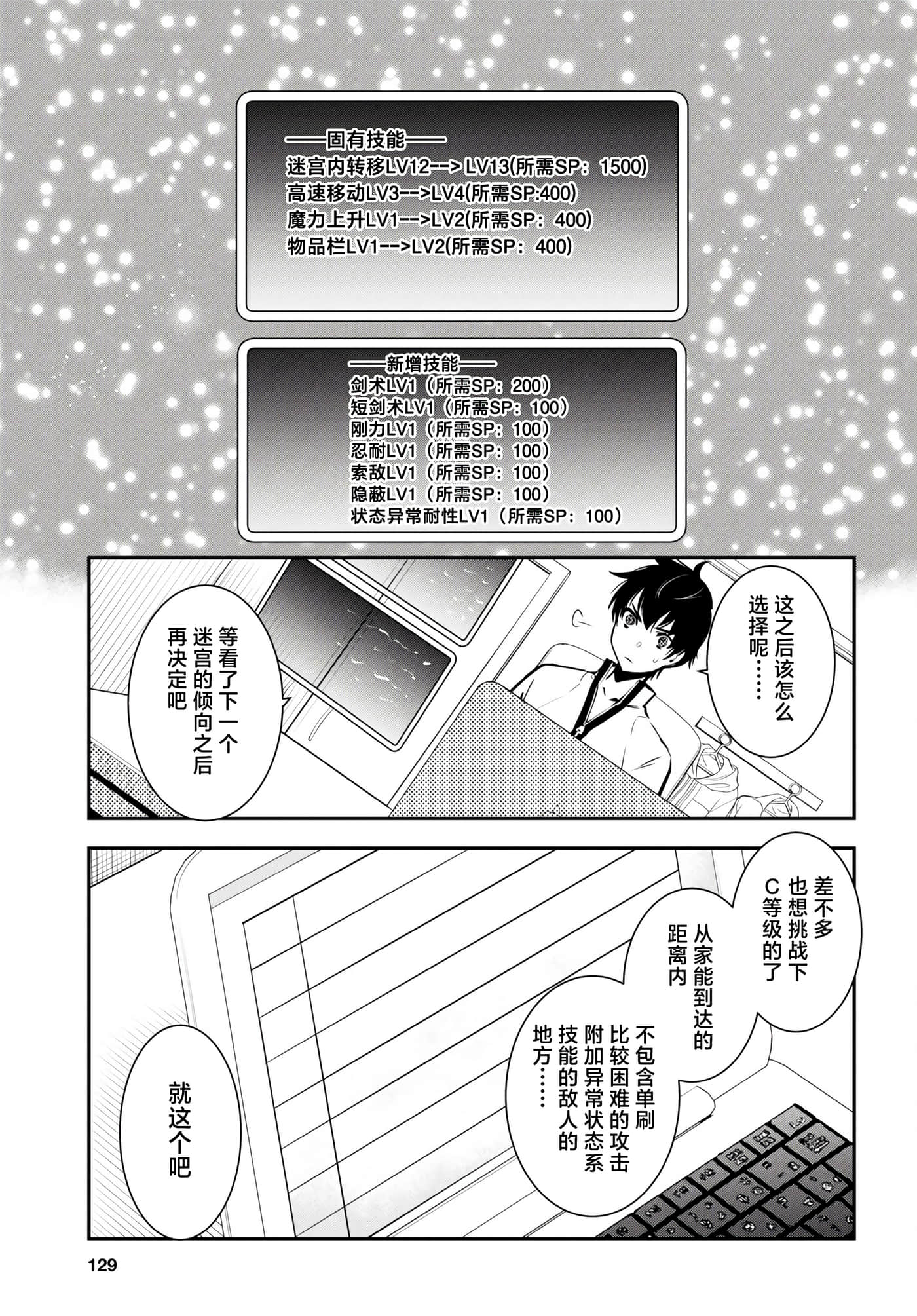 第 7 页