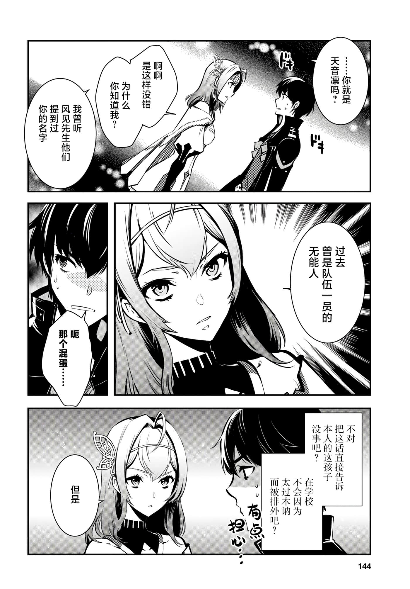 第 23 页