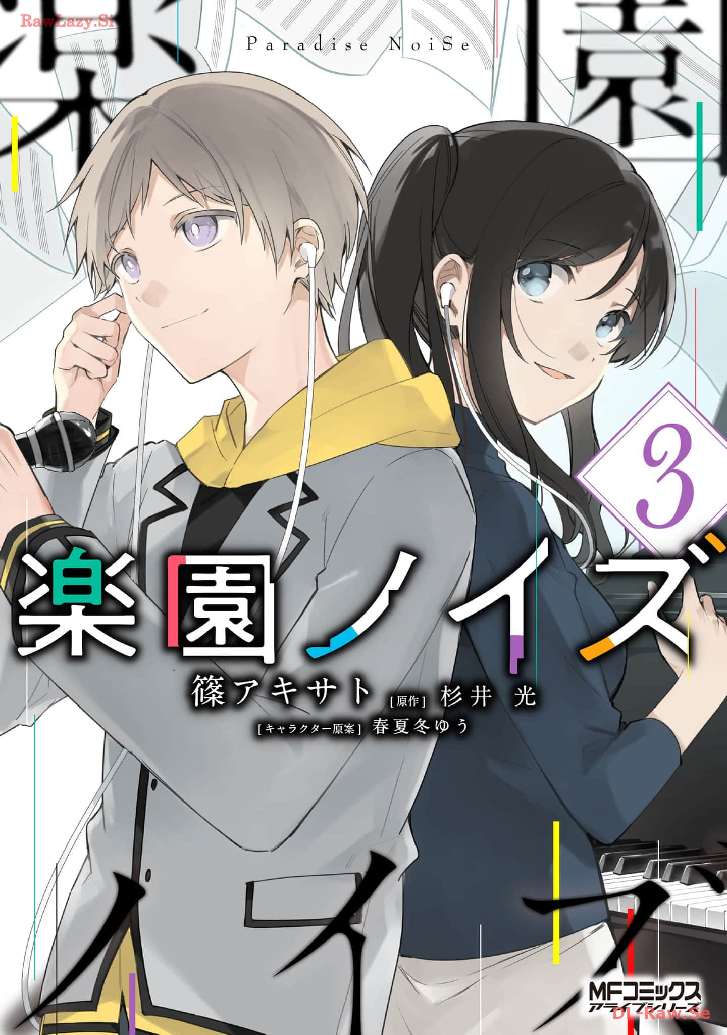 乐园杂音【1-18话 11-18是生肉】【楽園ノイズ】【已完结】