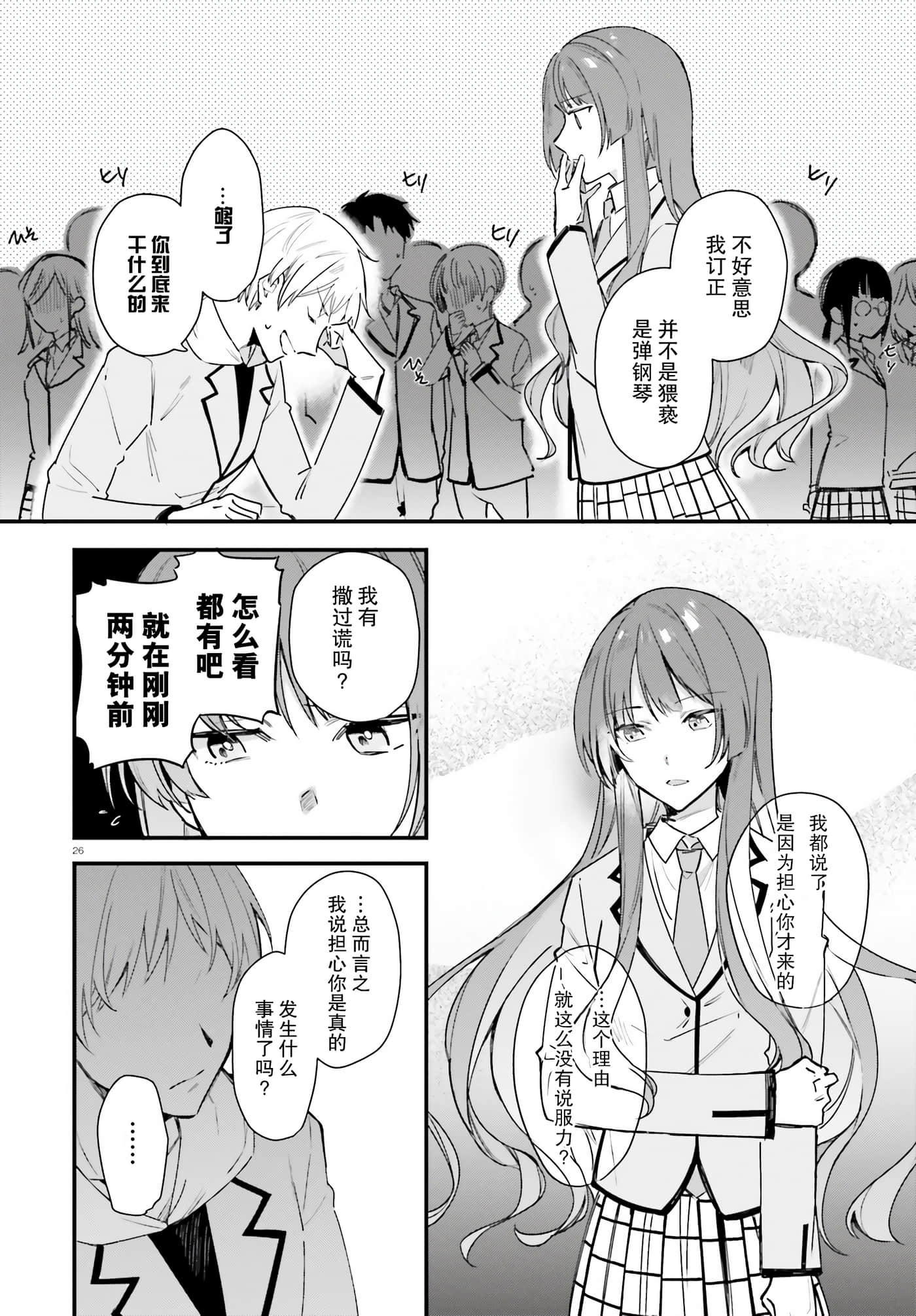 Page 26
