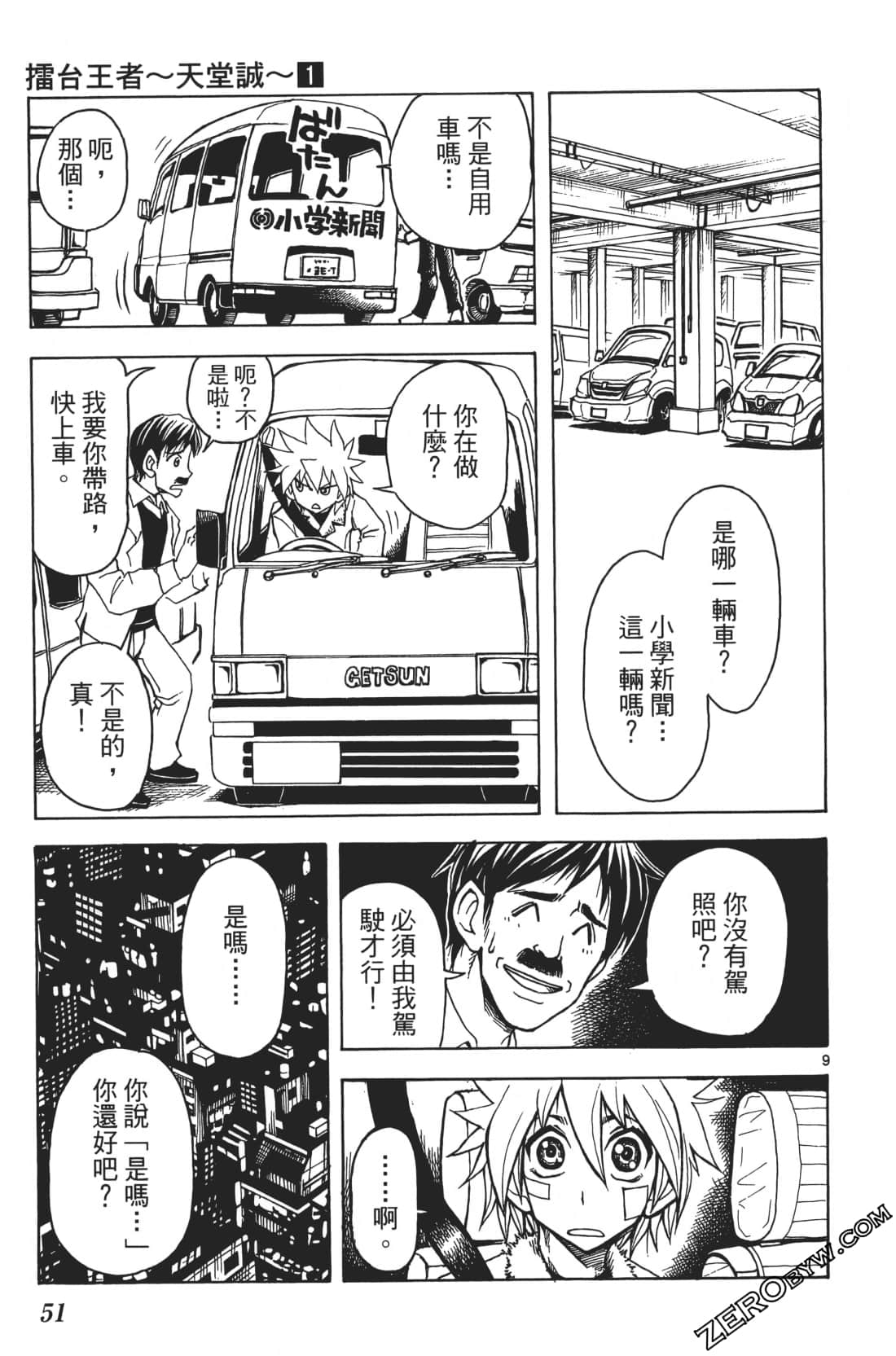 Page 55