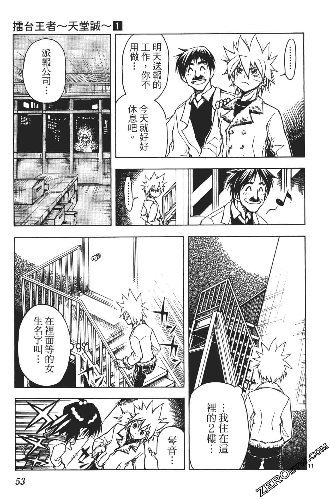 Page 57
