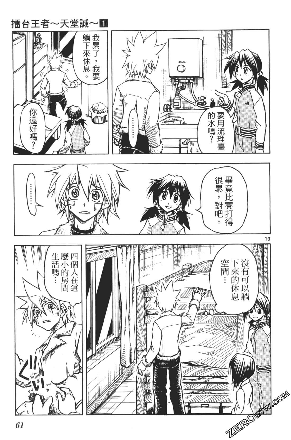 Page 65
