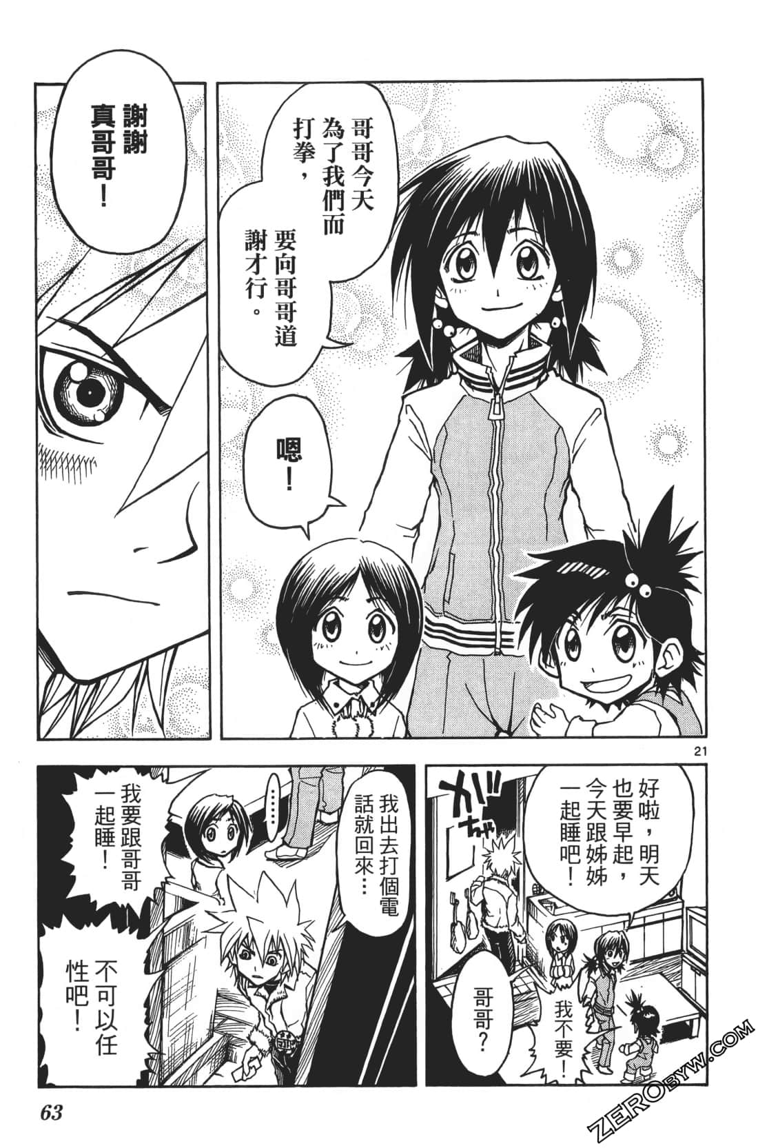 Page 67