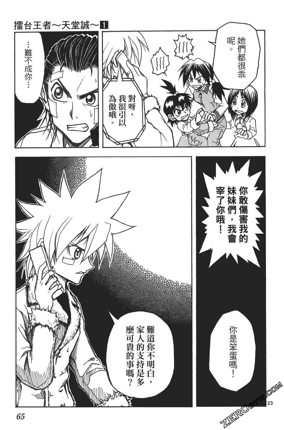 Page 69