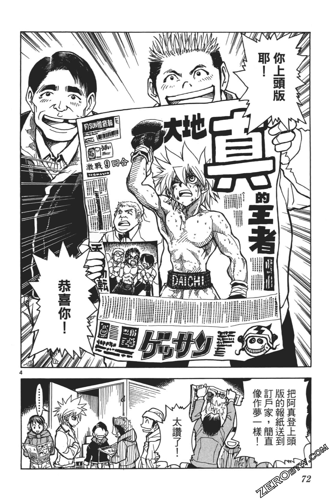 Page 76