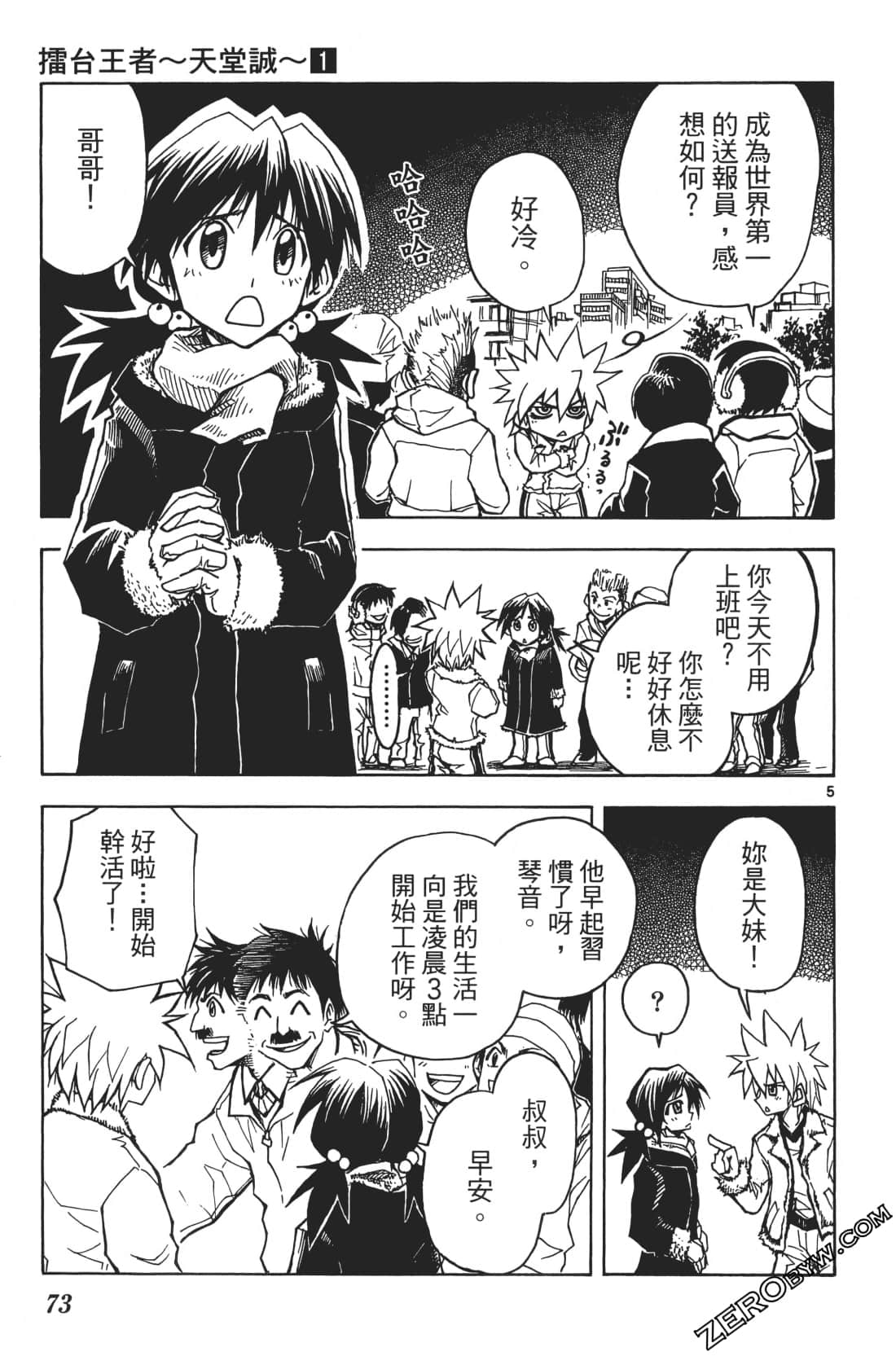 Page 77