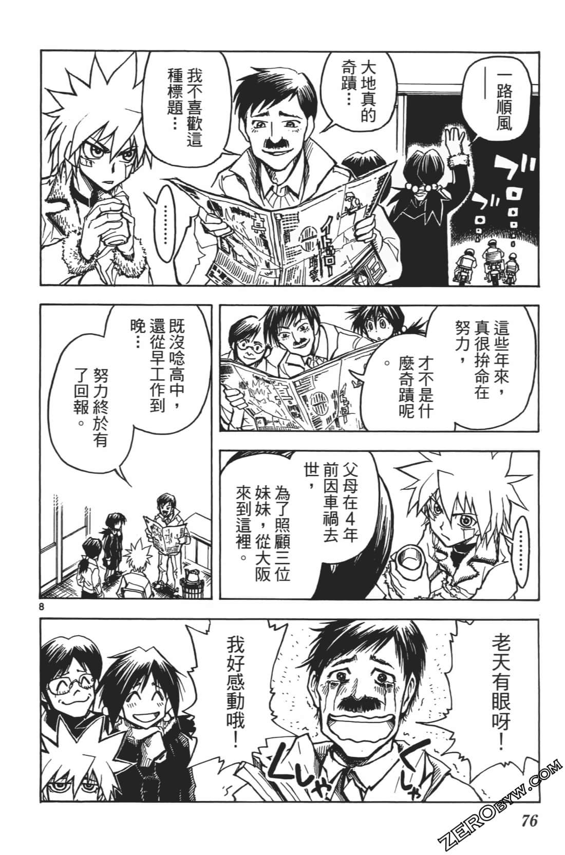 Page 80