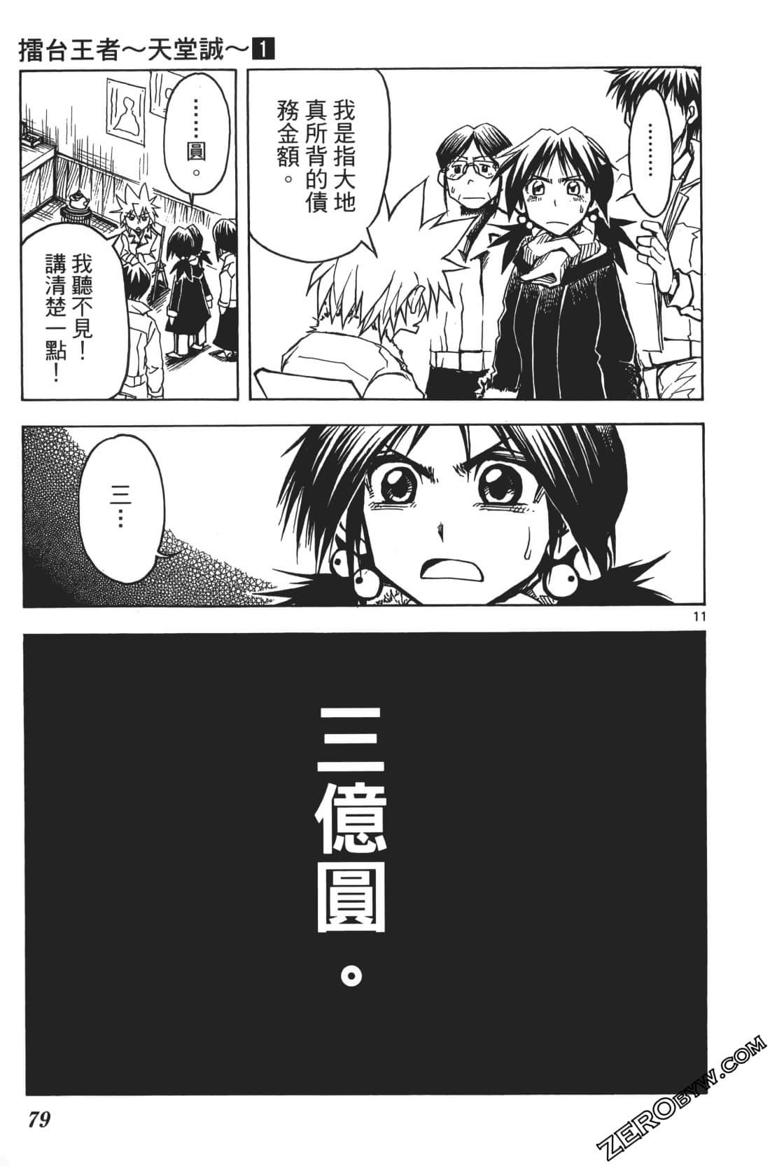 Page 83