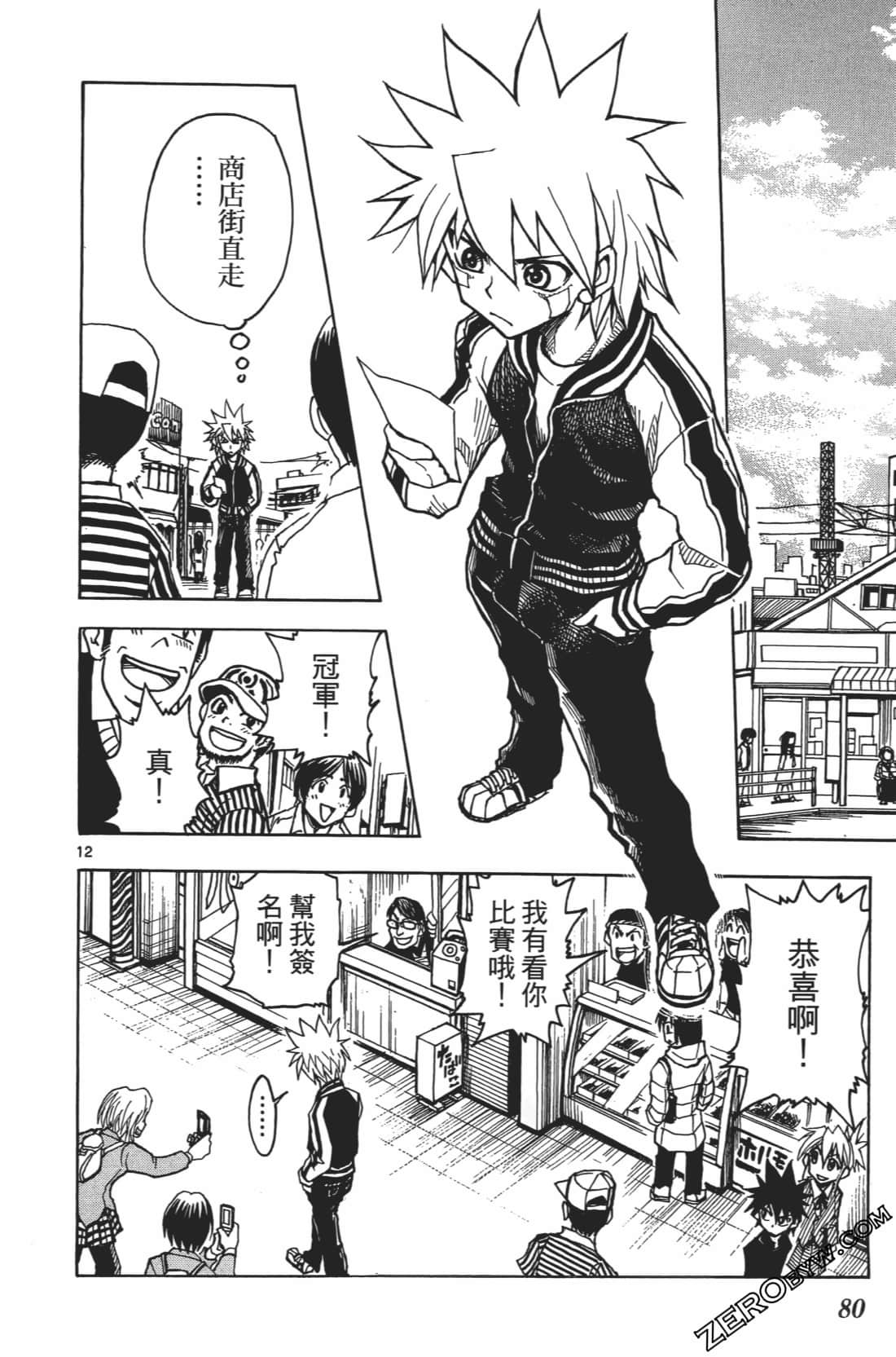 Page 84