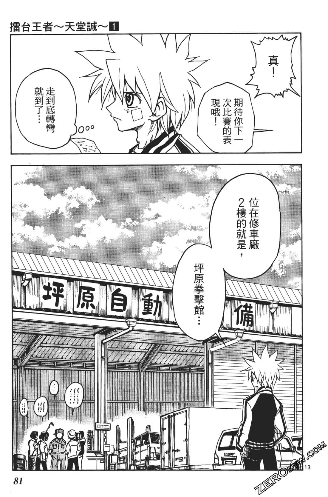 Page 85