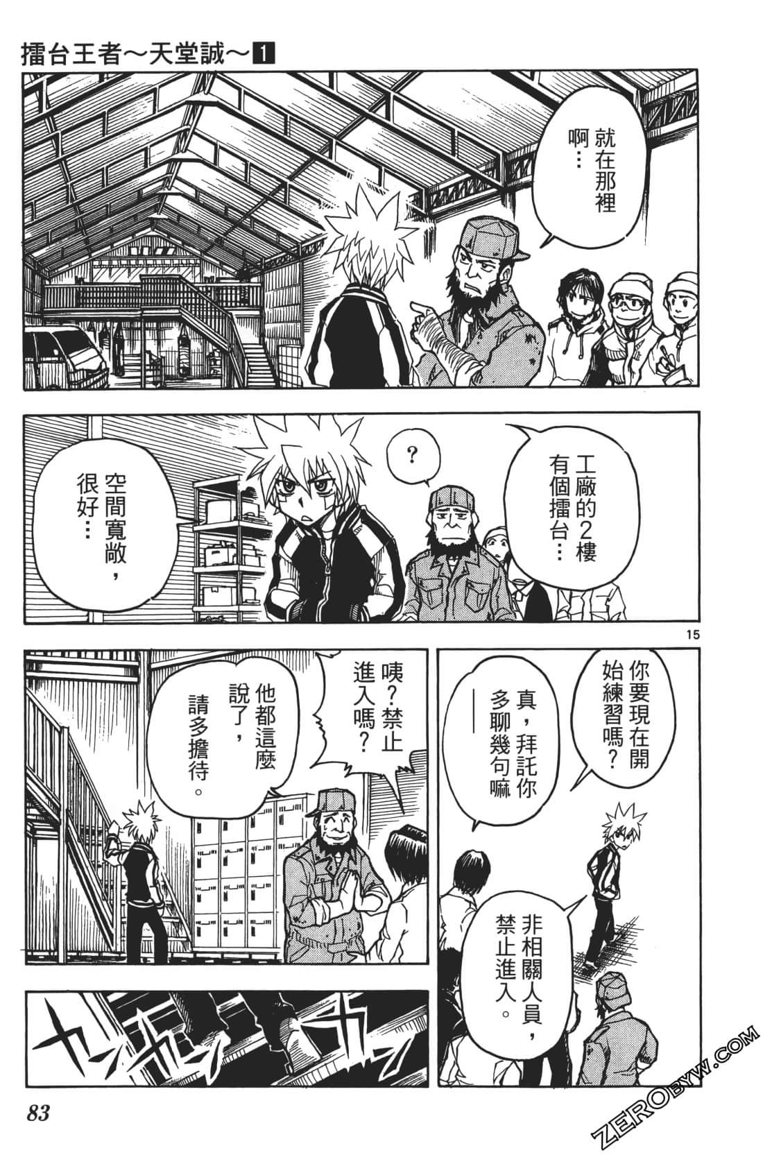 Page 87