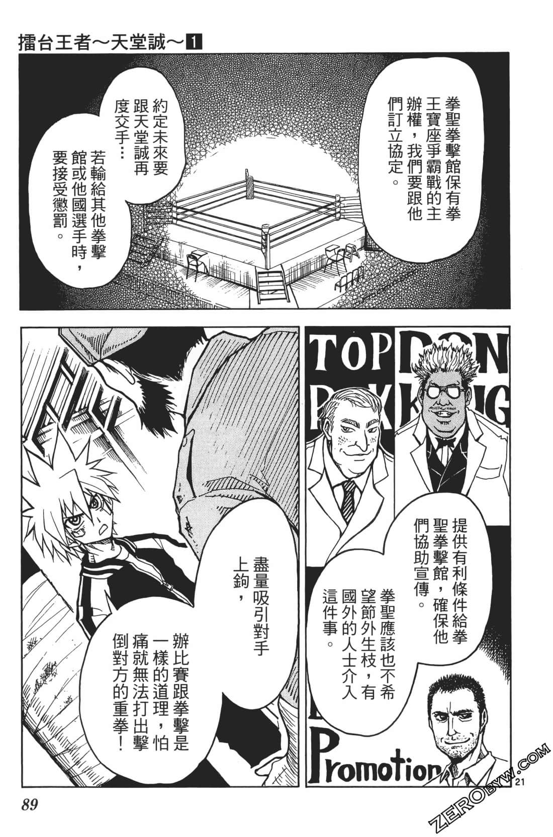 Page 93