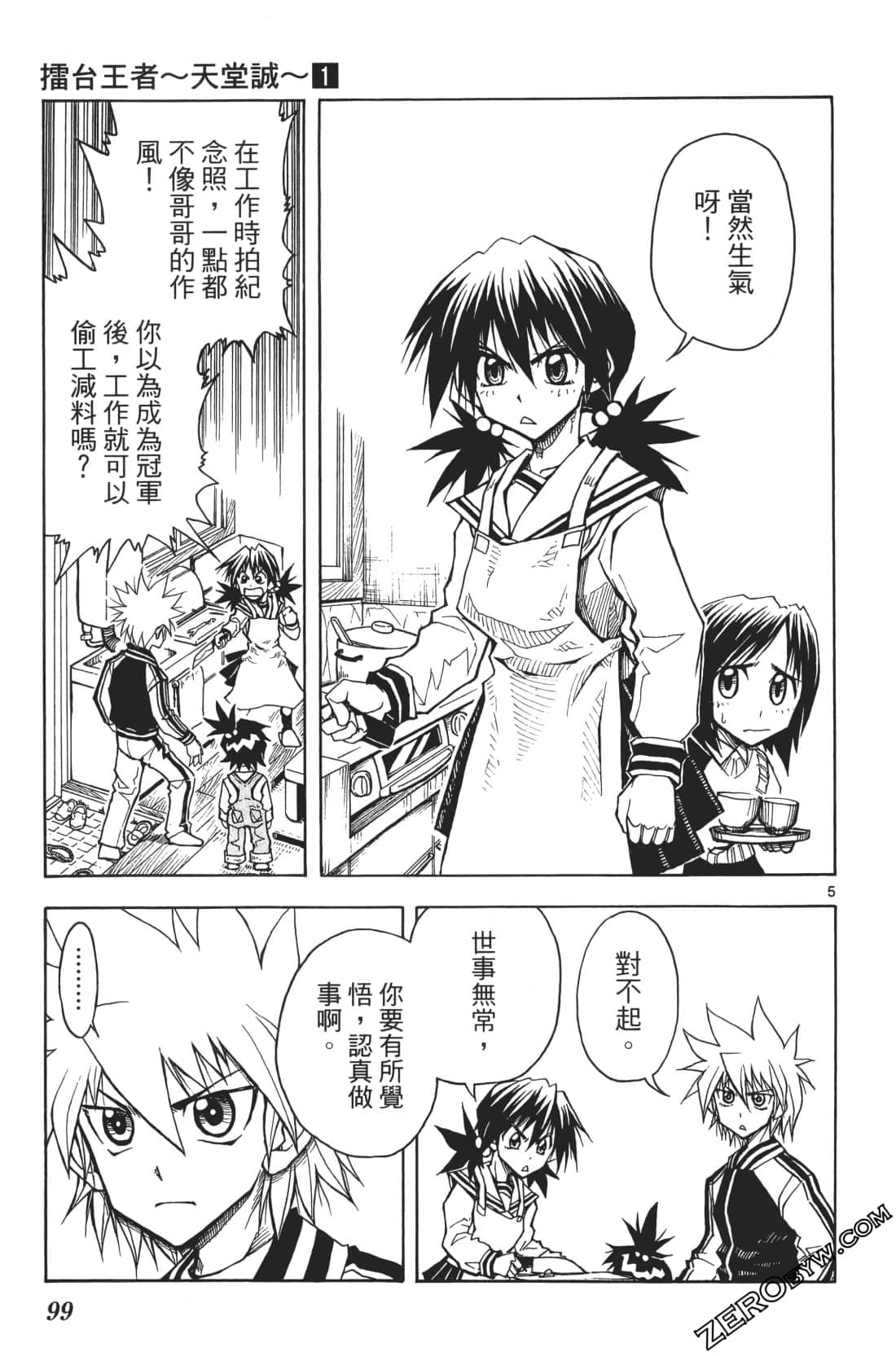Page 103