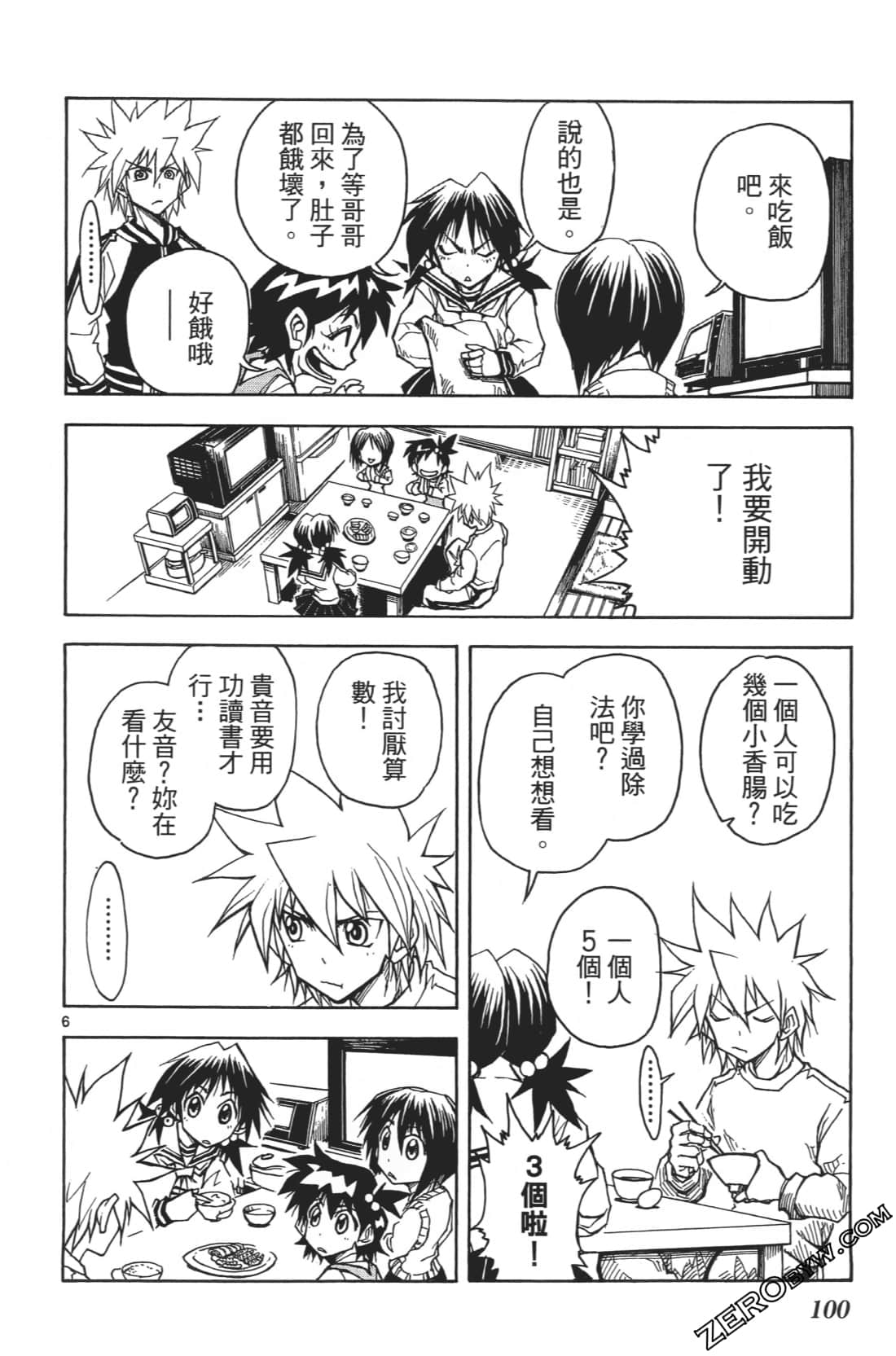 Page 104