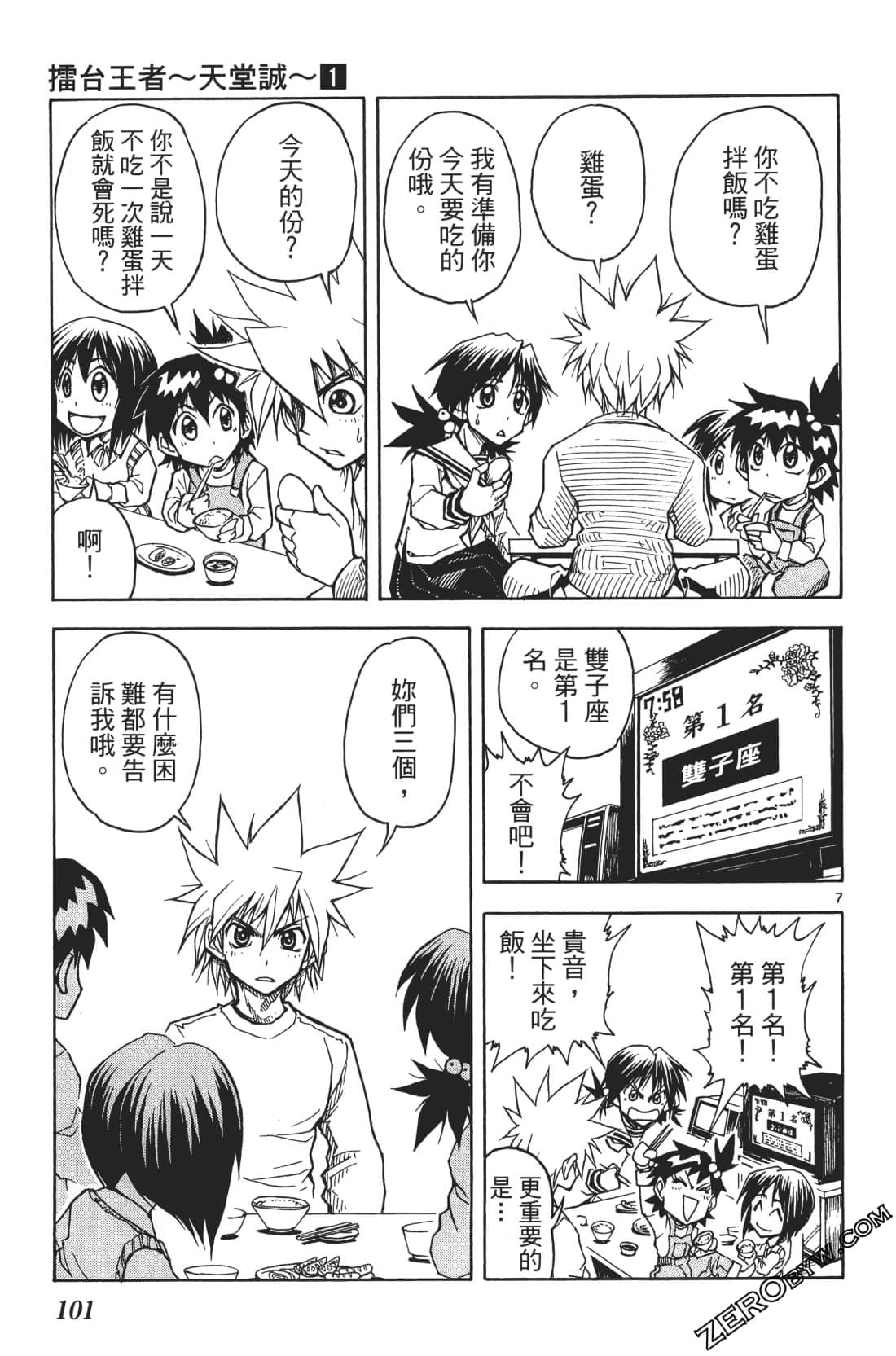 Page 105