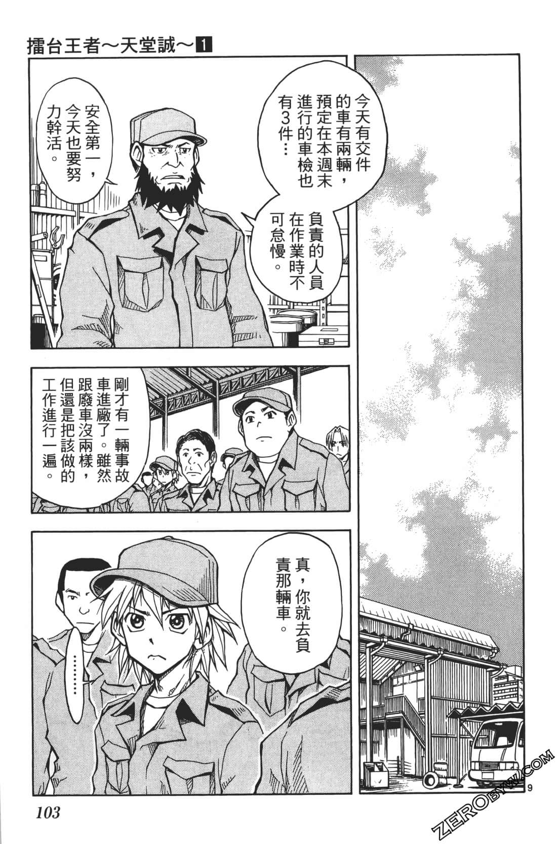 Page 107