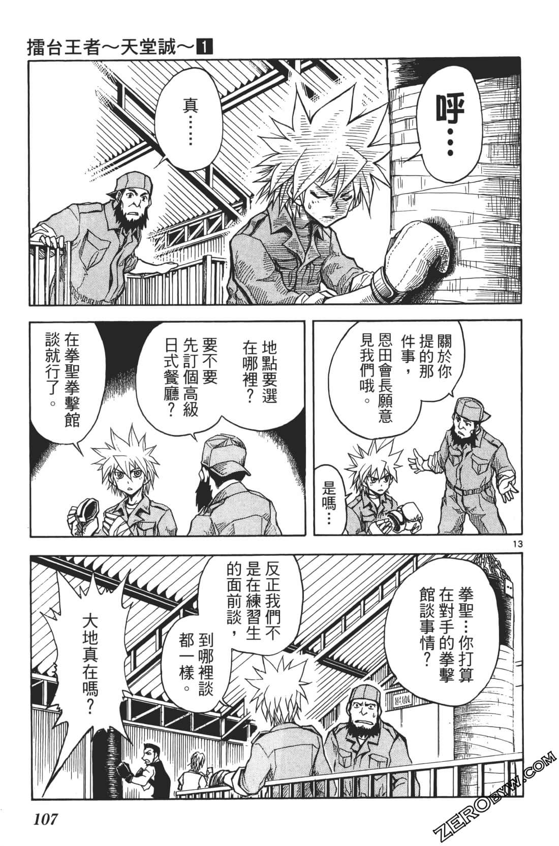 Page 111