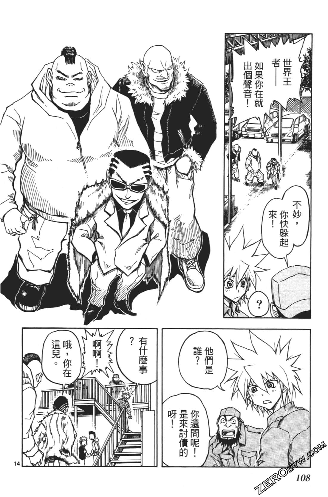 Page 112