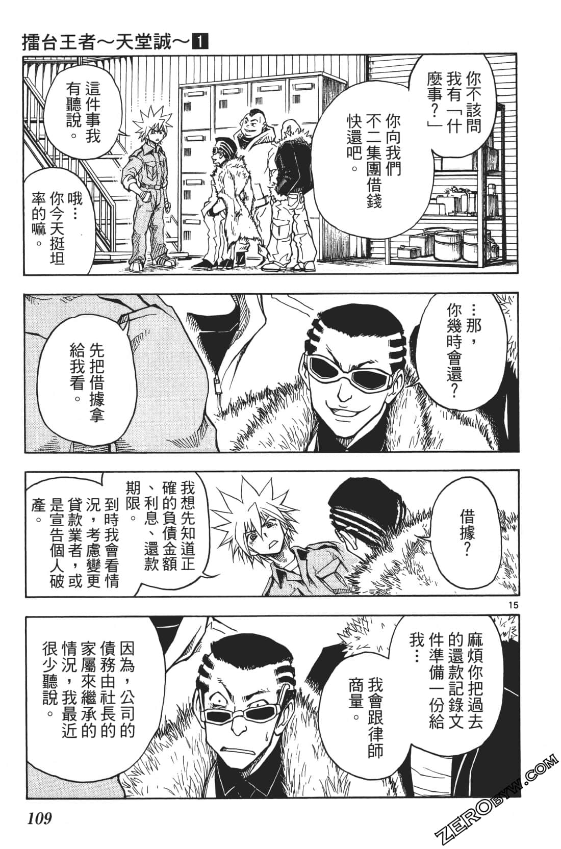 Page 113