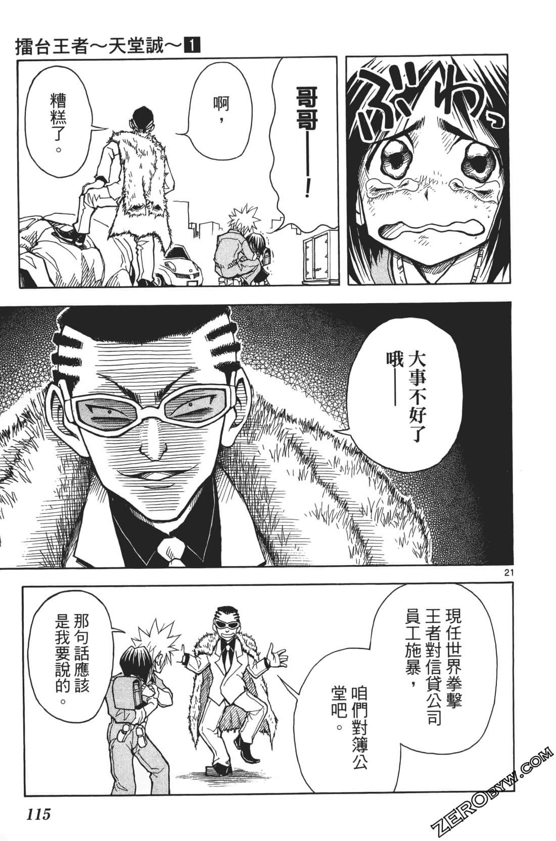 Page 119