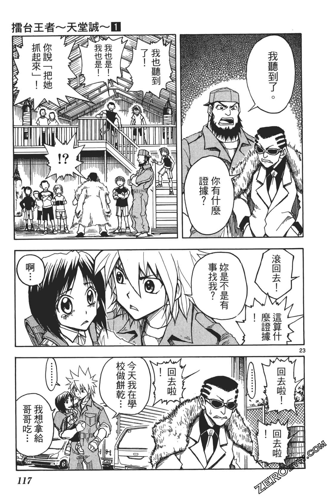 Page 121