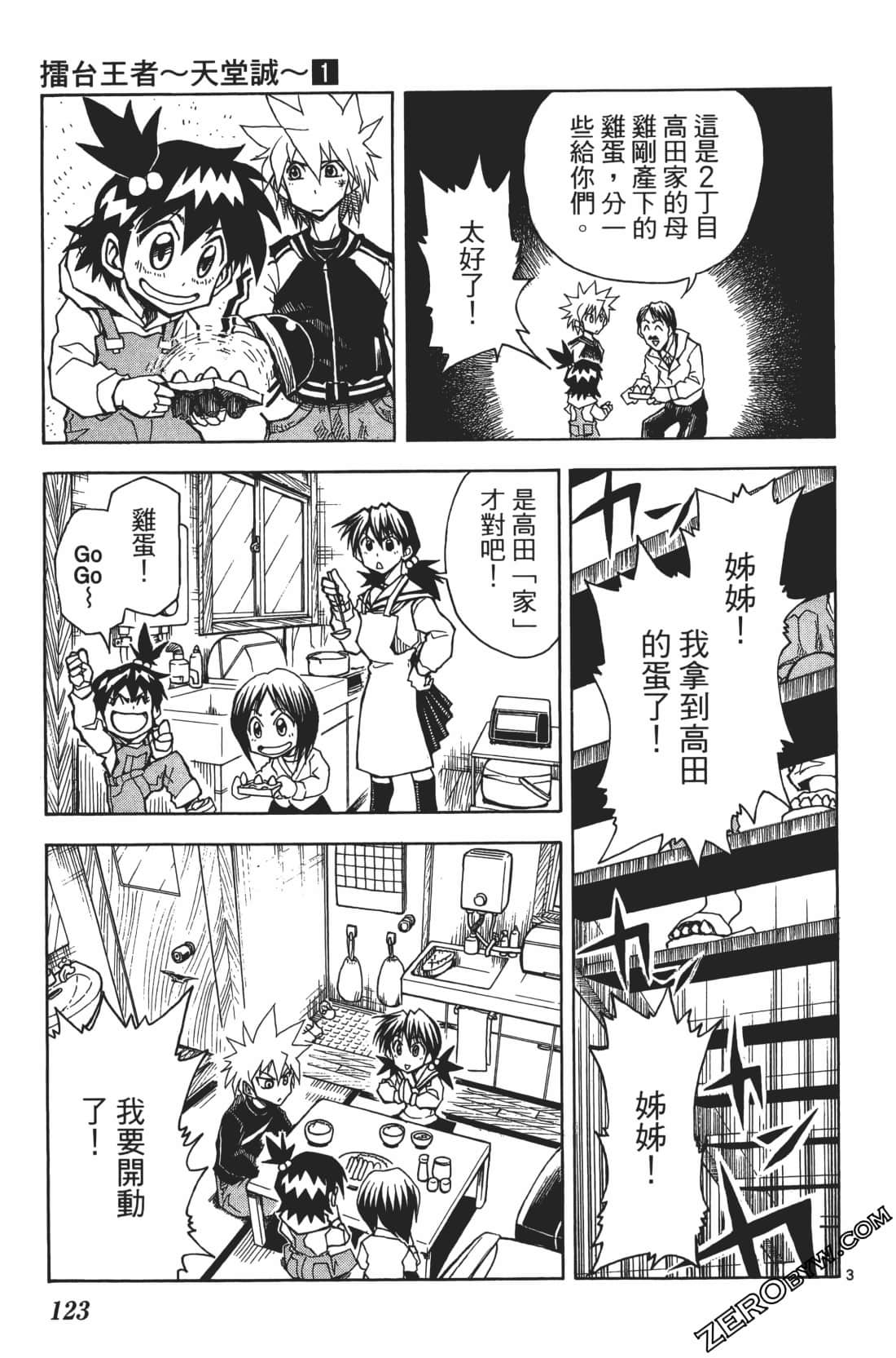 Page 127