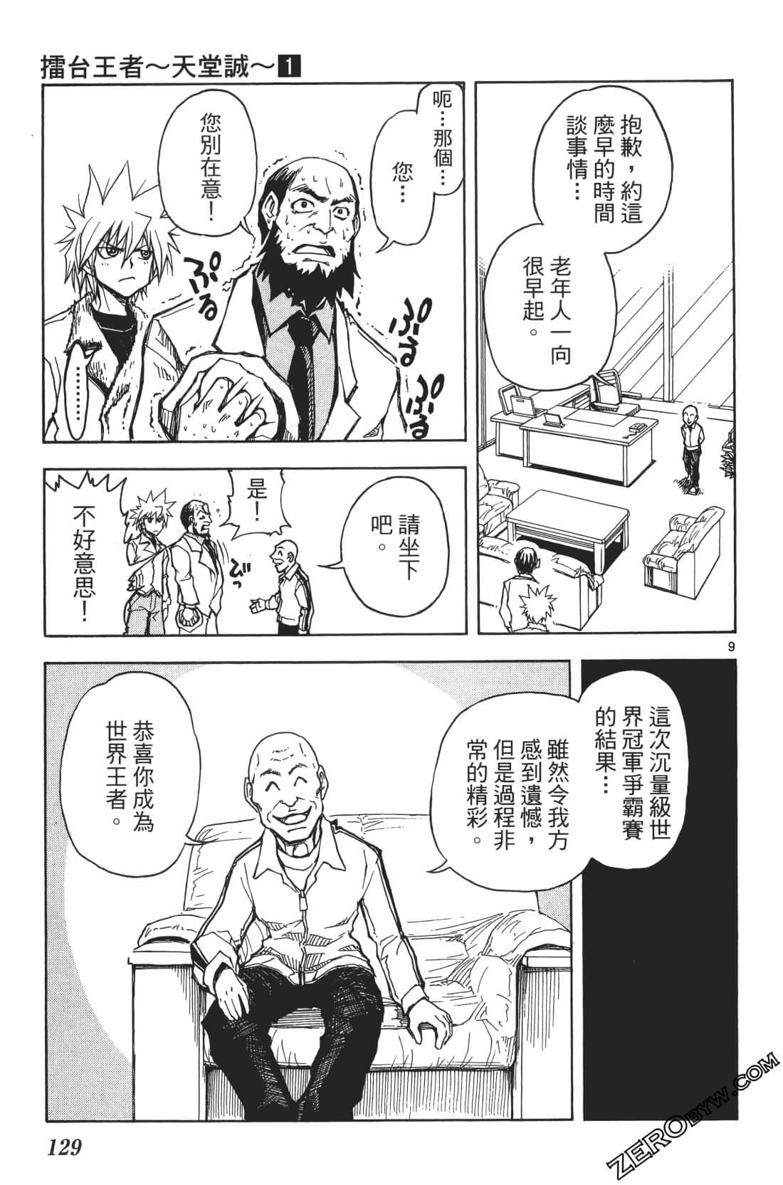 Page 133